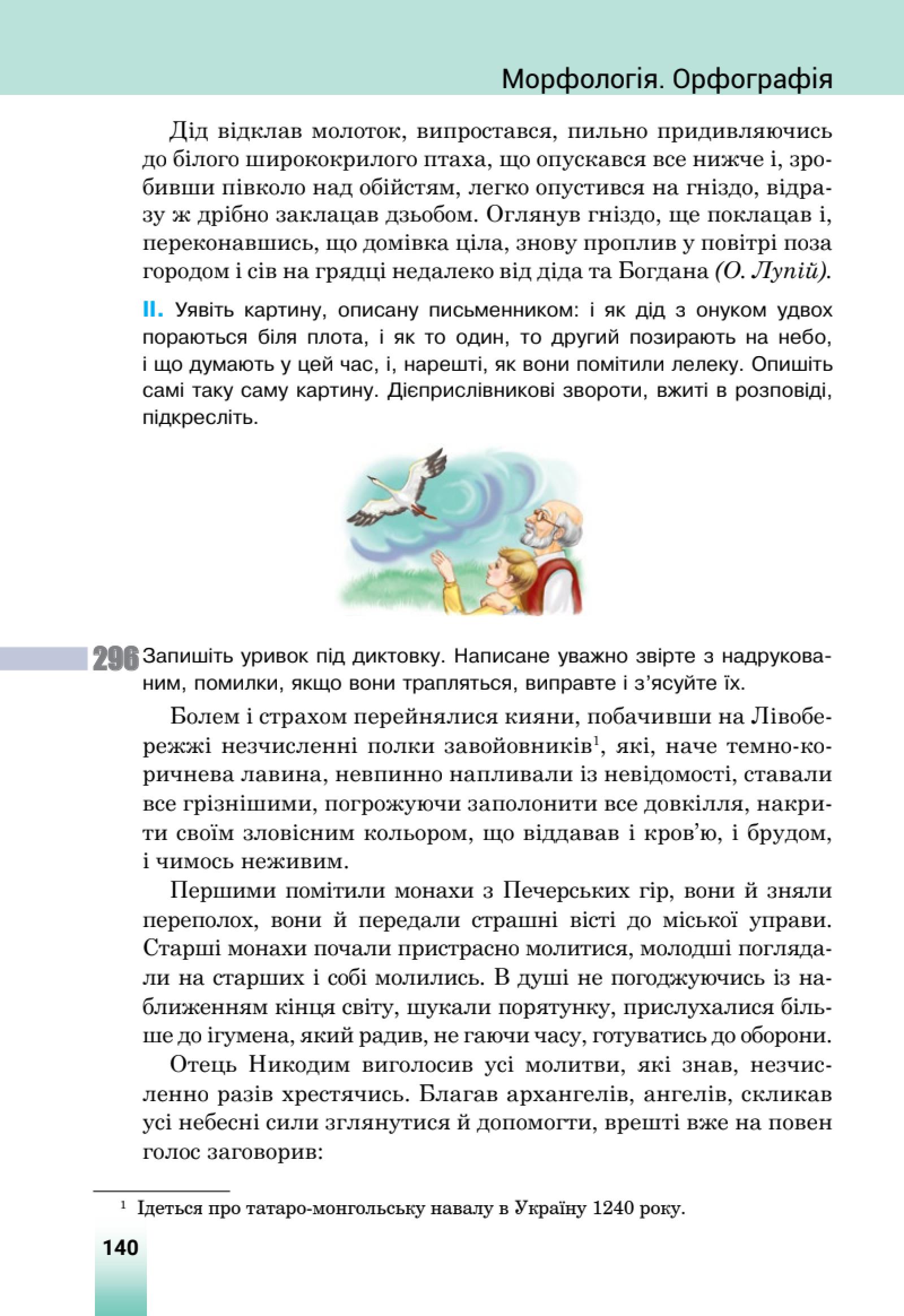 Мініатюра 68