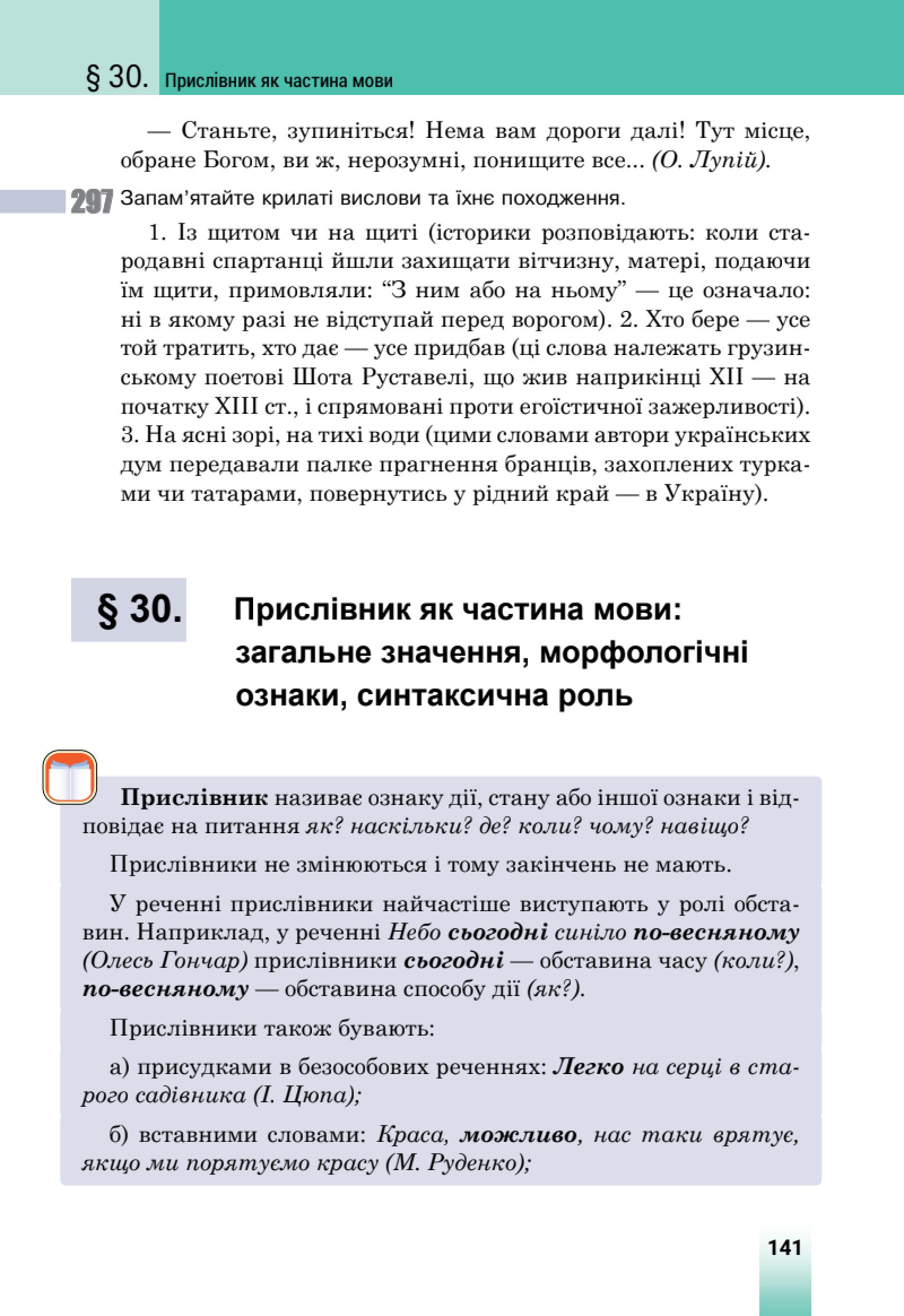Мініатюра 69