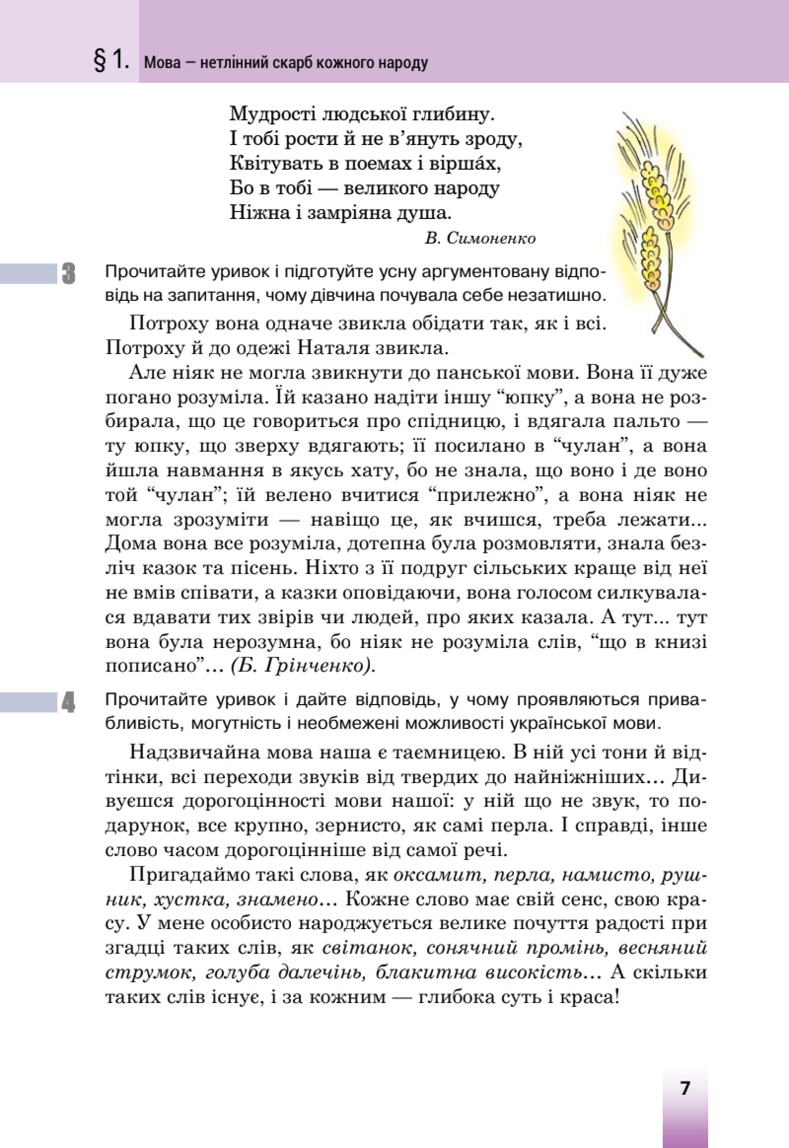 Мініатюра 7