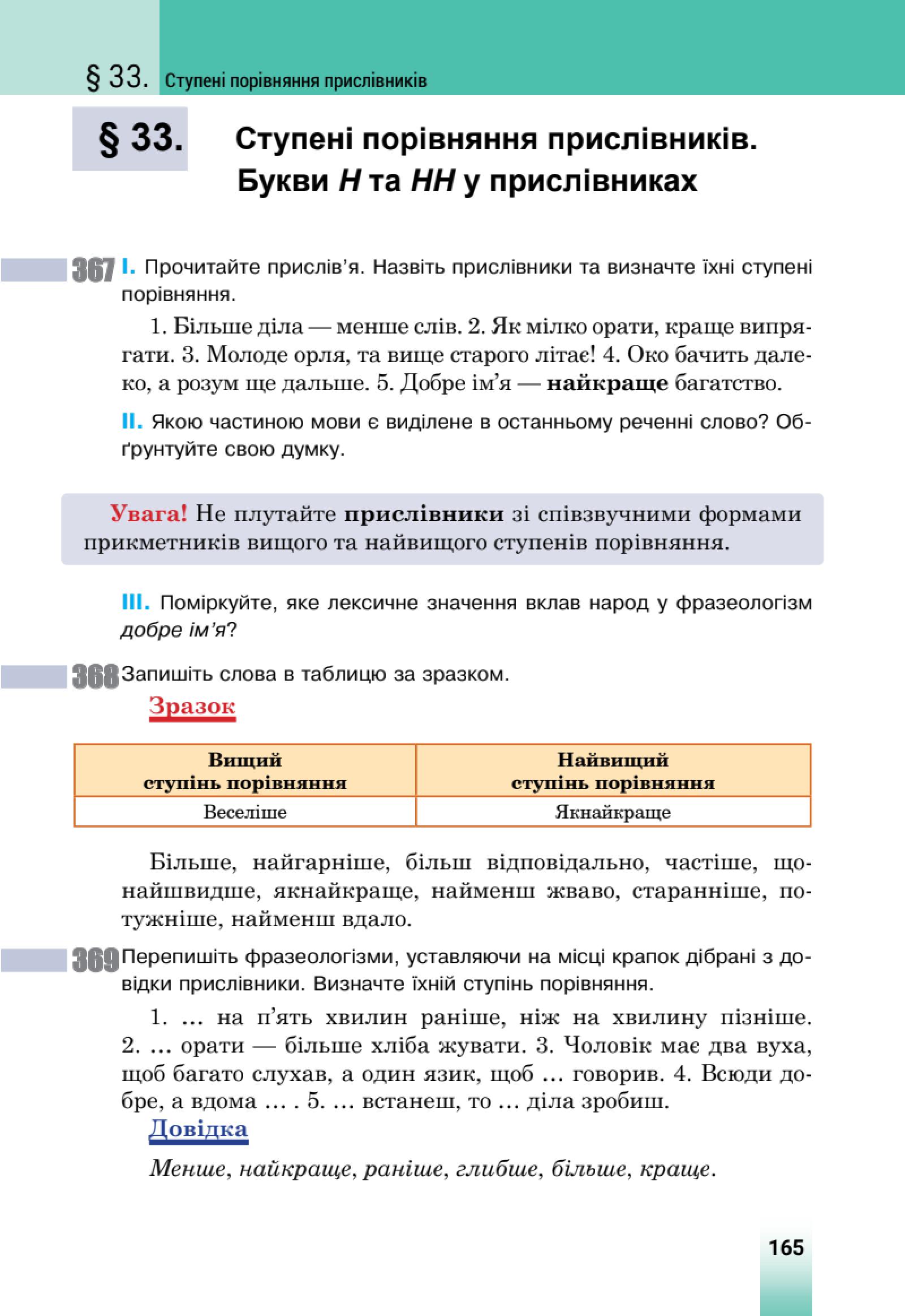 Мініатюра 71