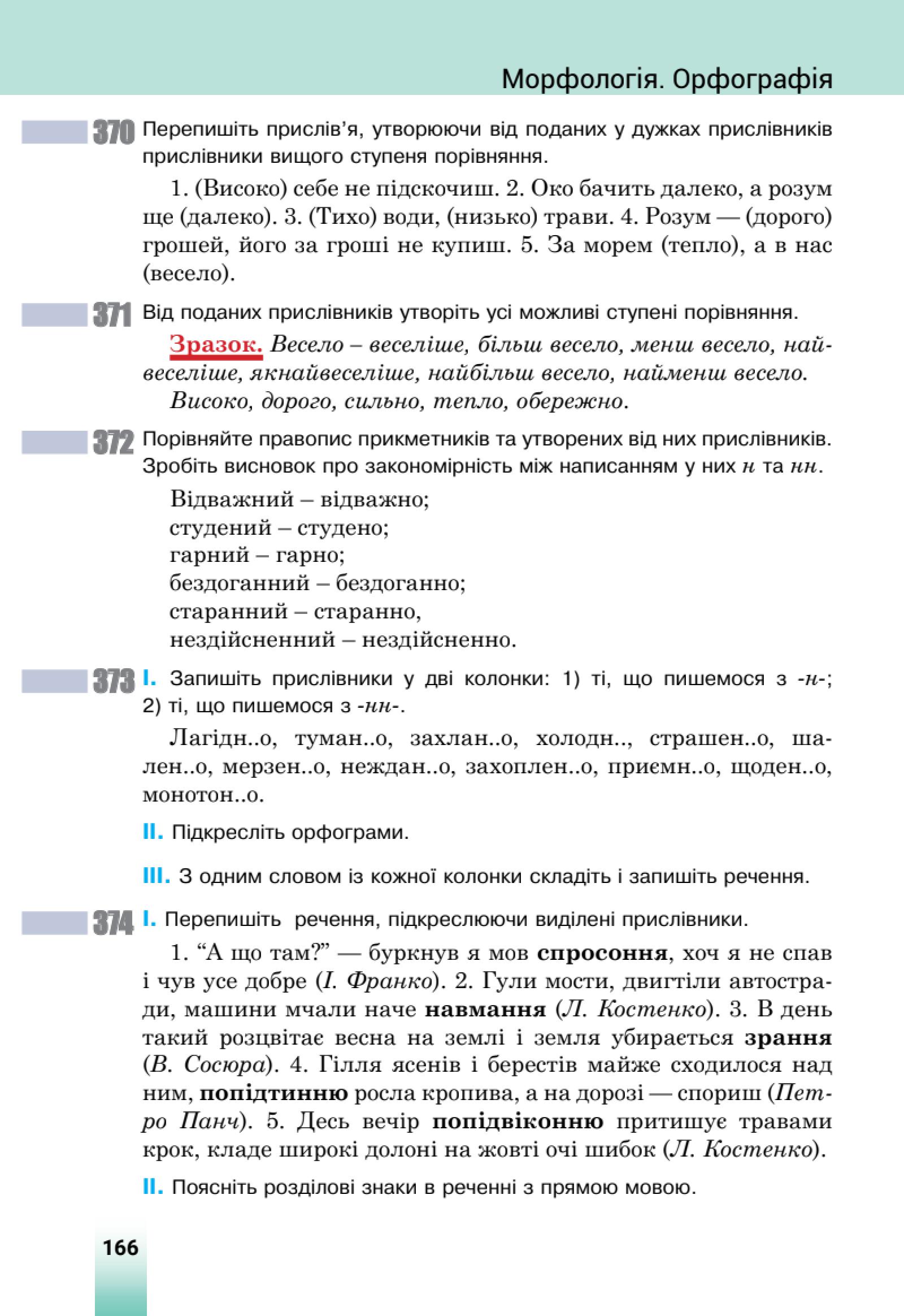 Мініатюра 72