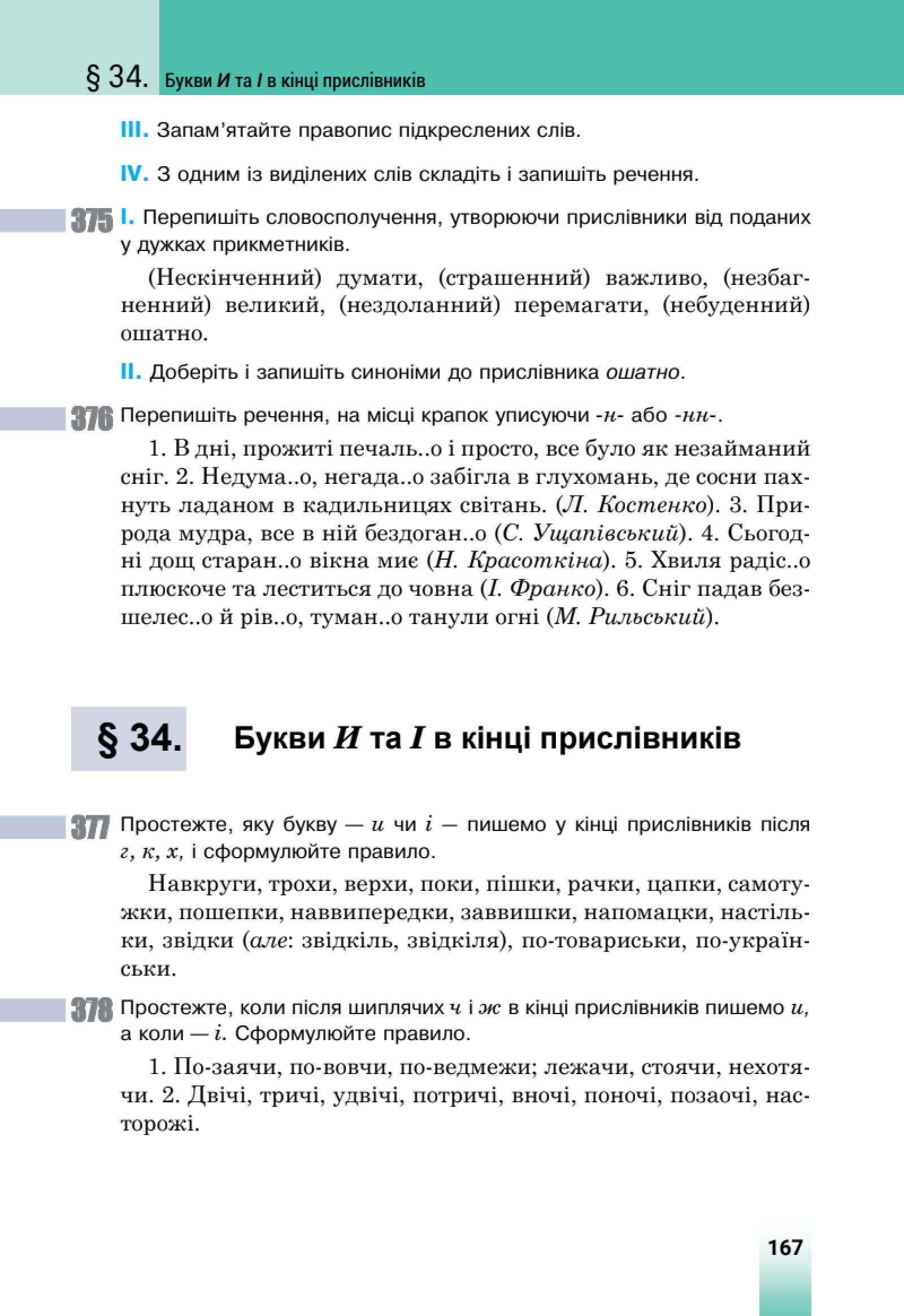 Мініатюра 73