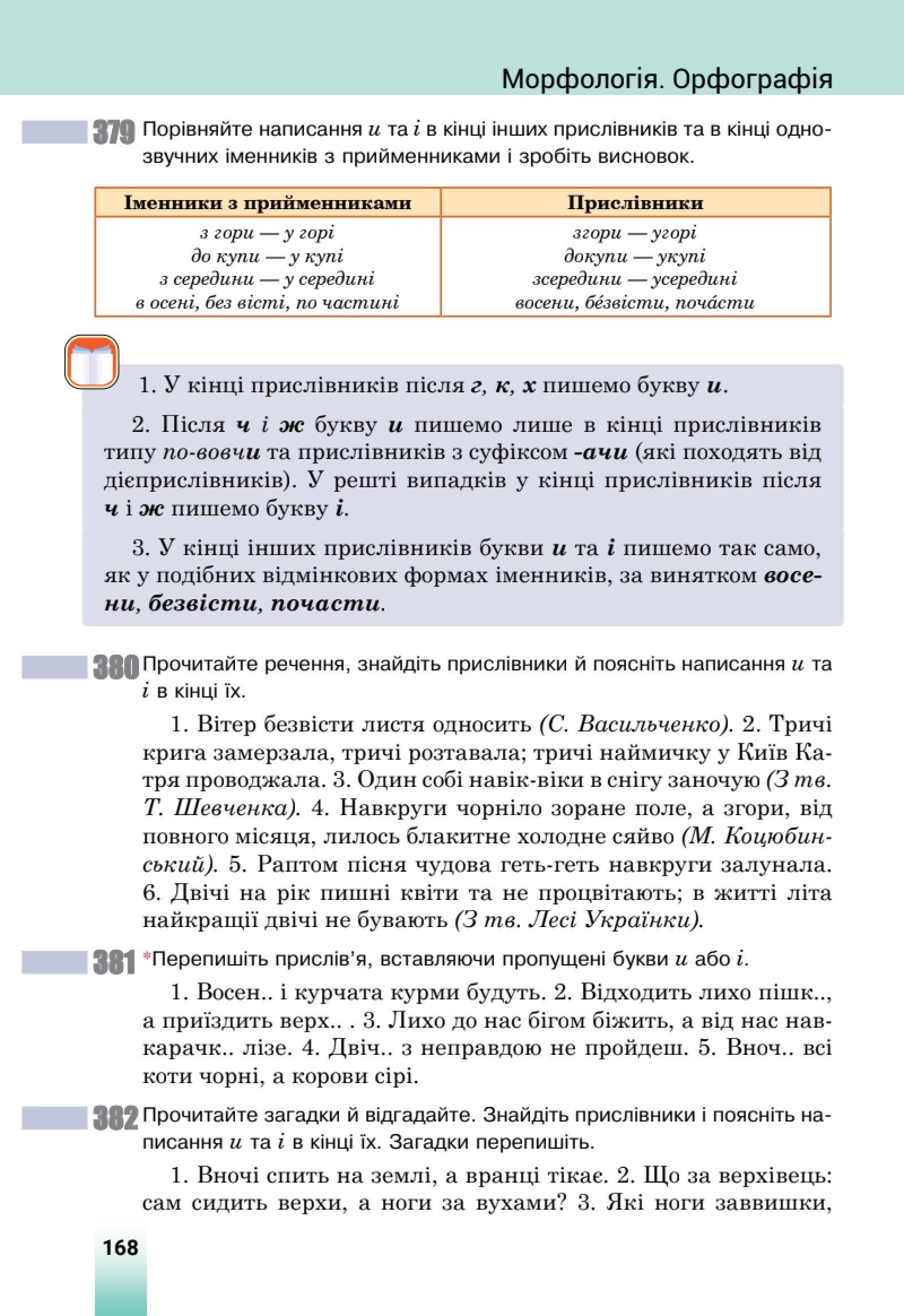 Мініатюра 74