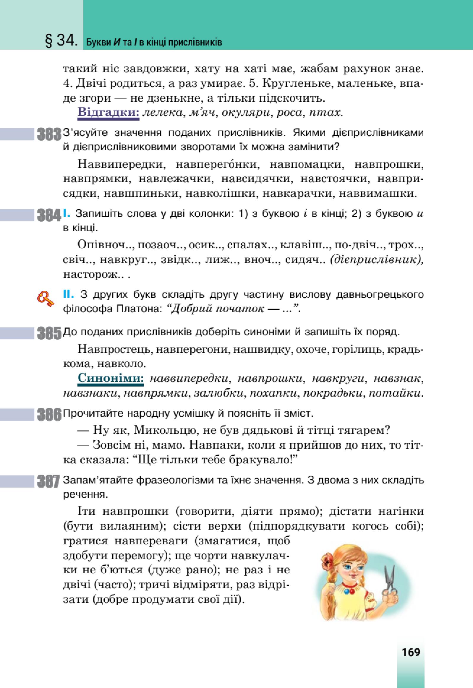 Мініатюра 75