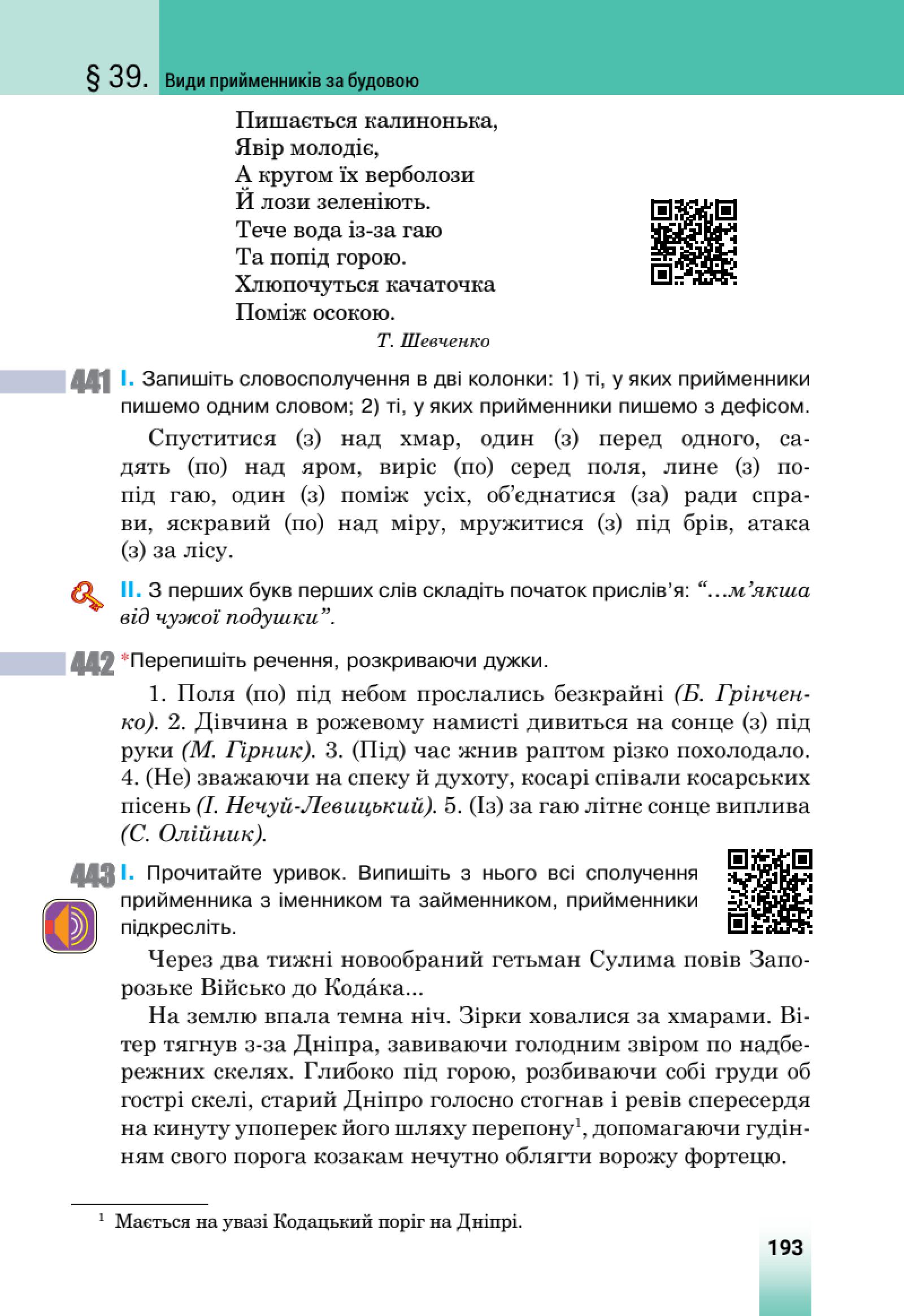 Мініатюра 76