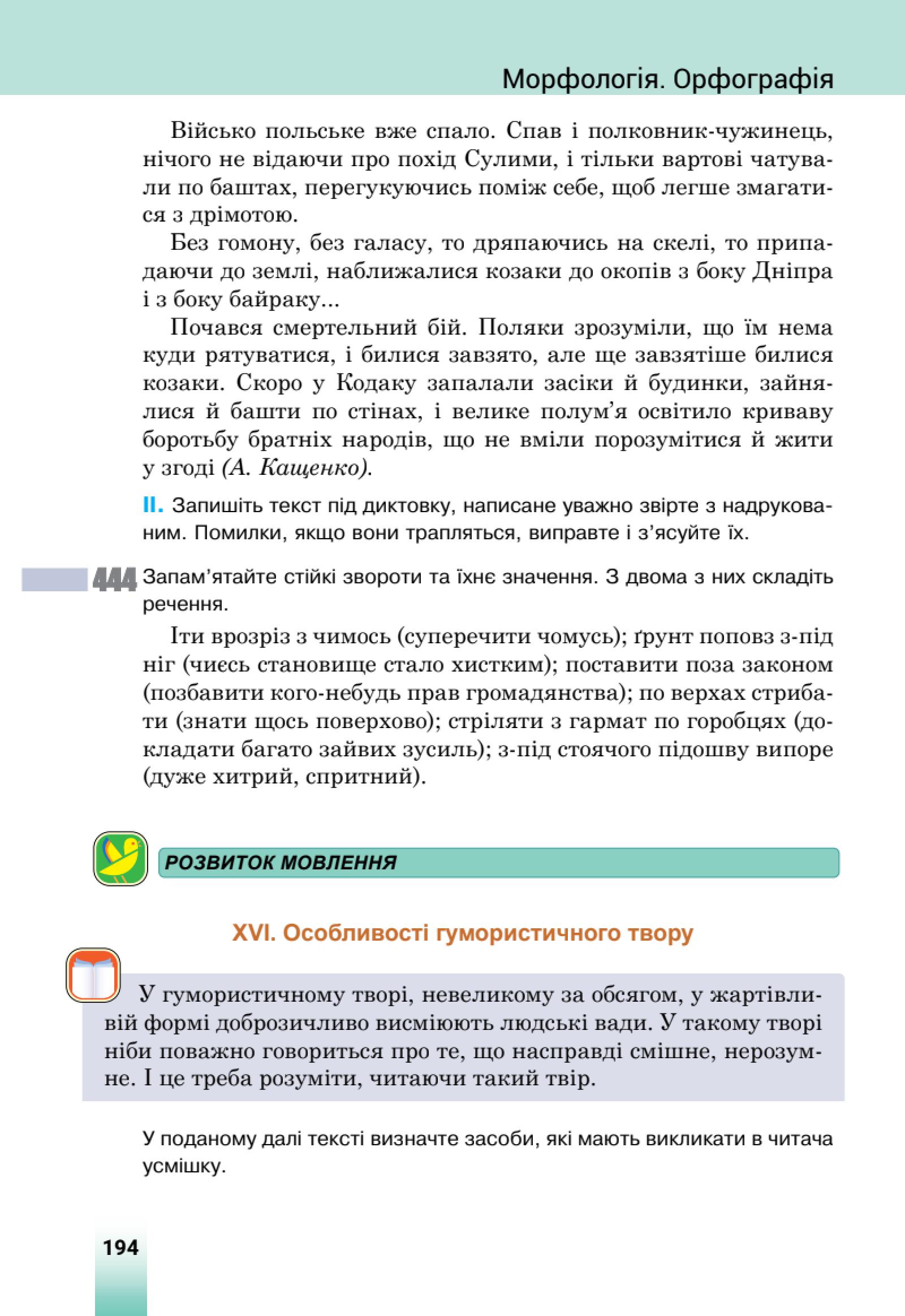 Мініатюра 77
