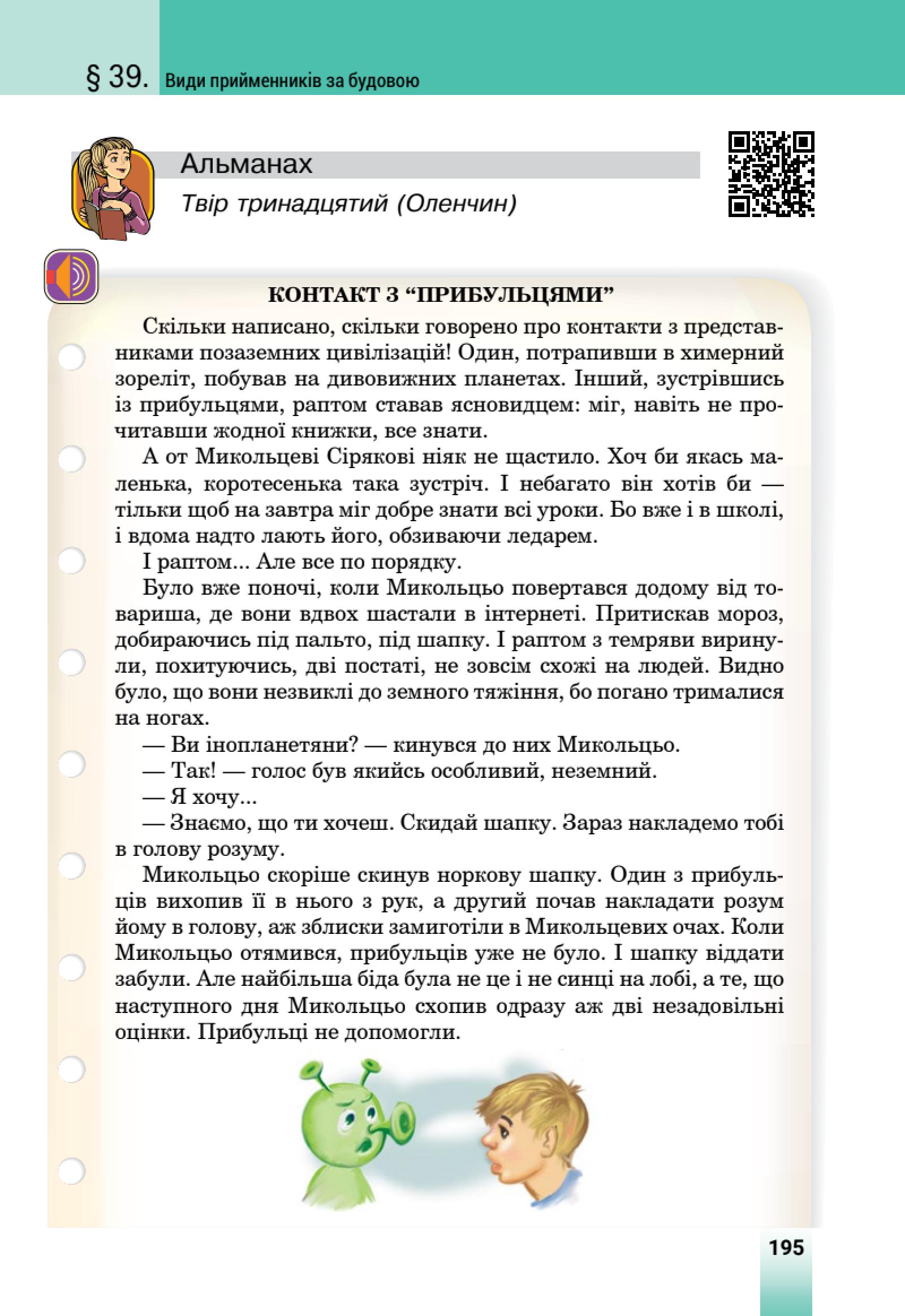 Мініатюра 78