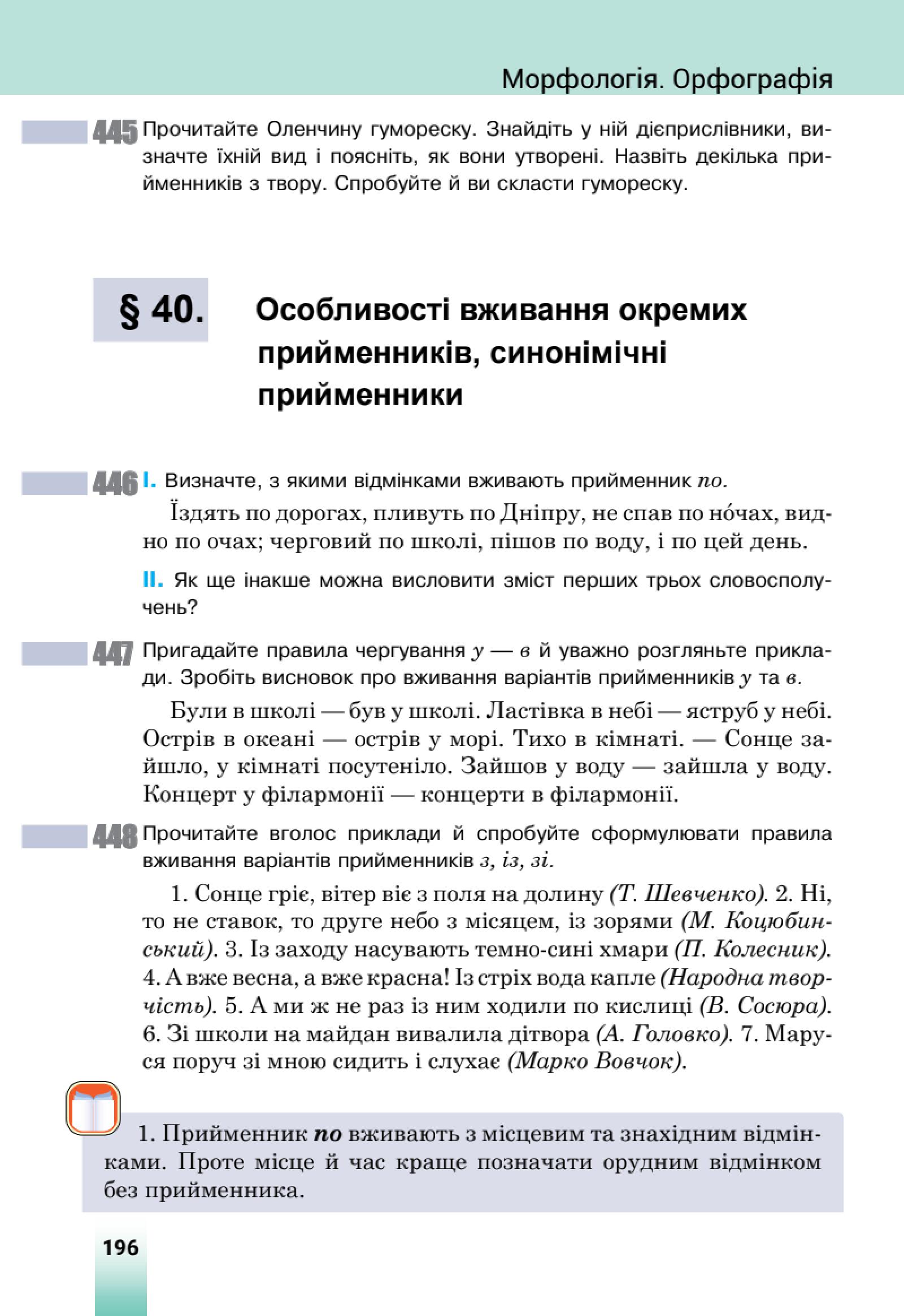 Мініатюра 79