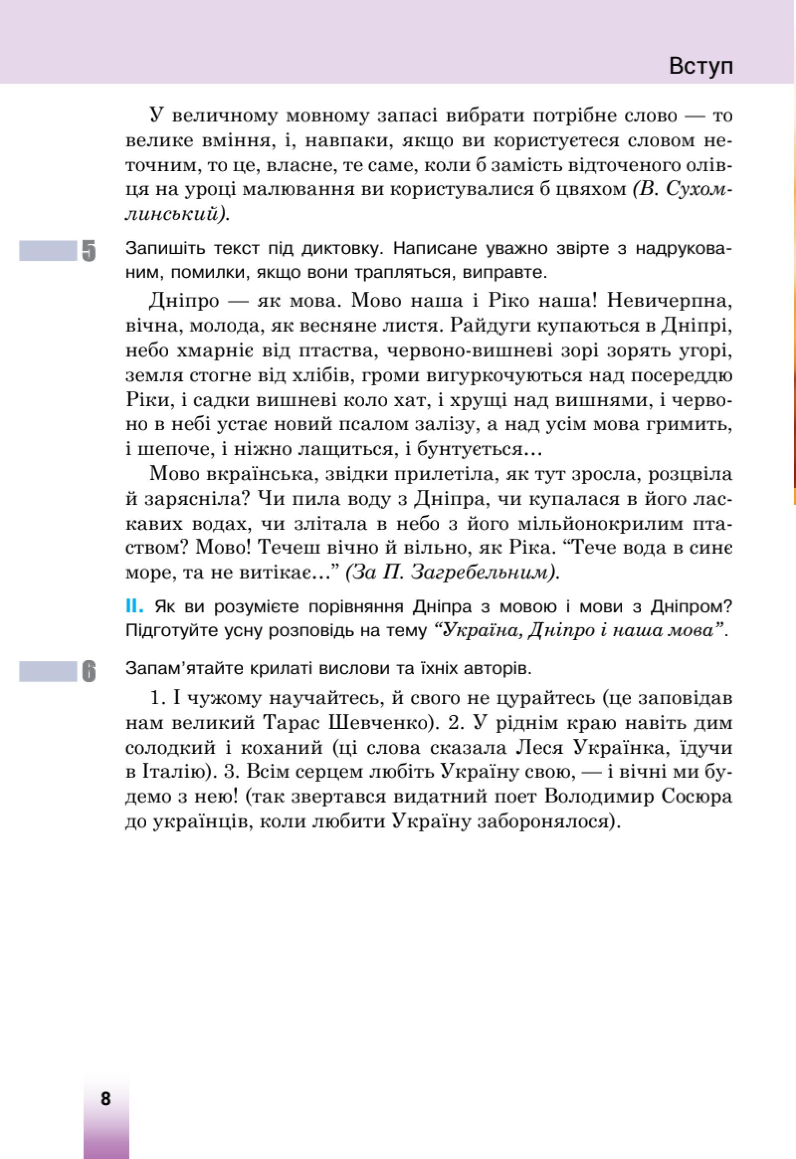 Мініатюра 8