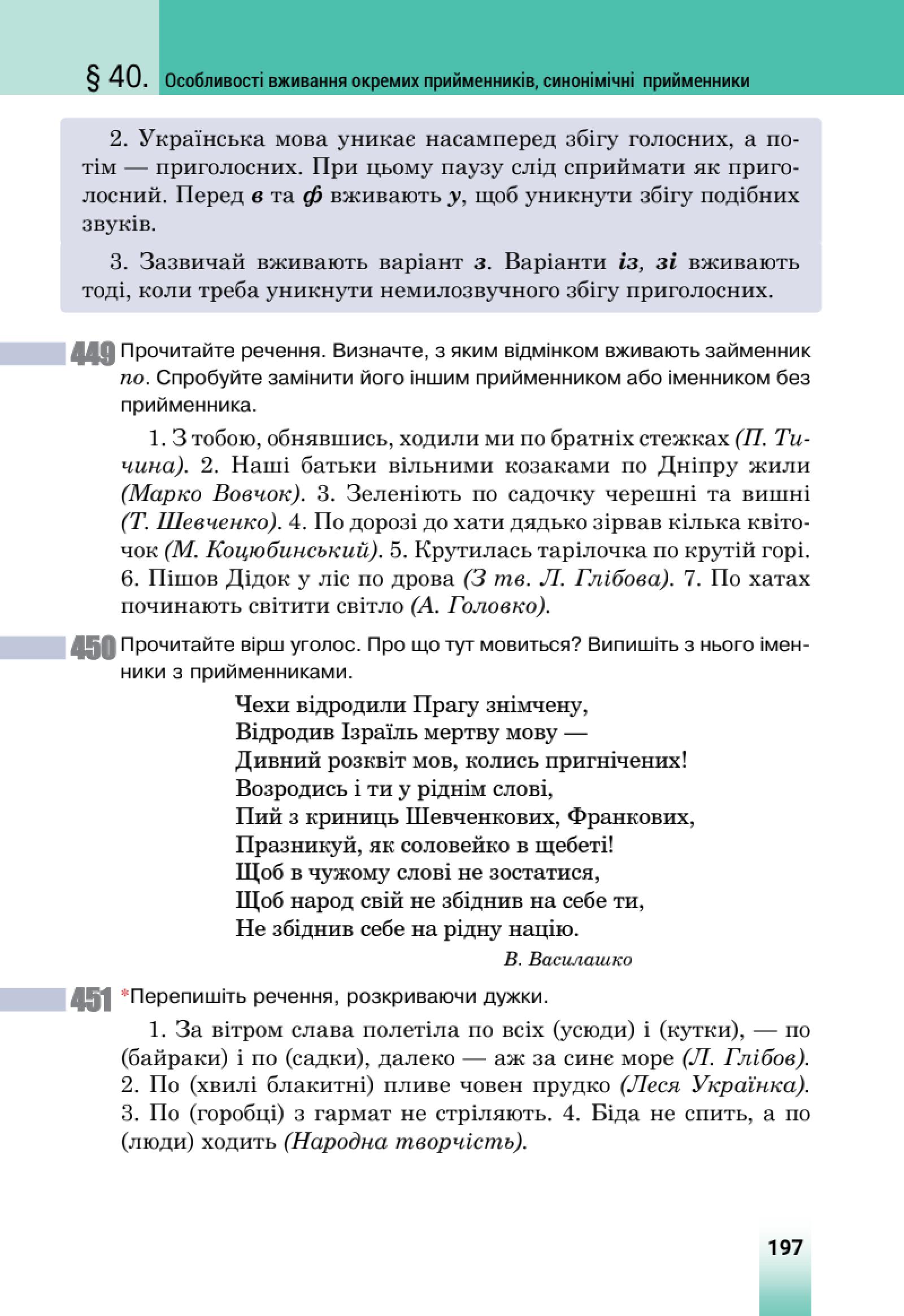 Мініатюра 80