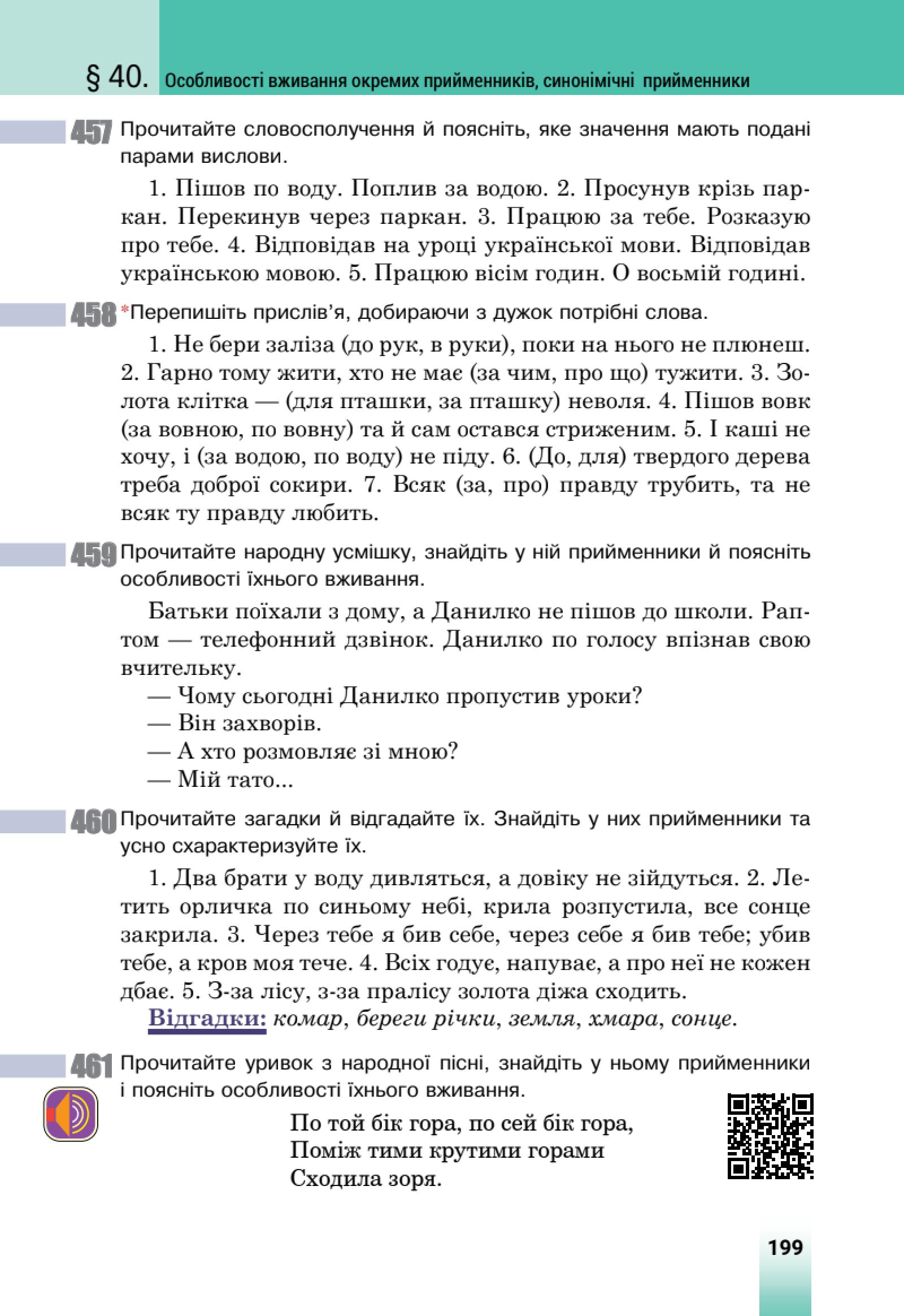 Мініатюра 82