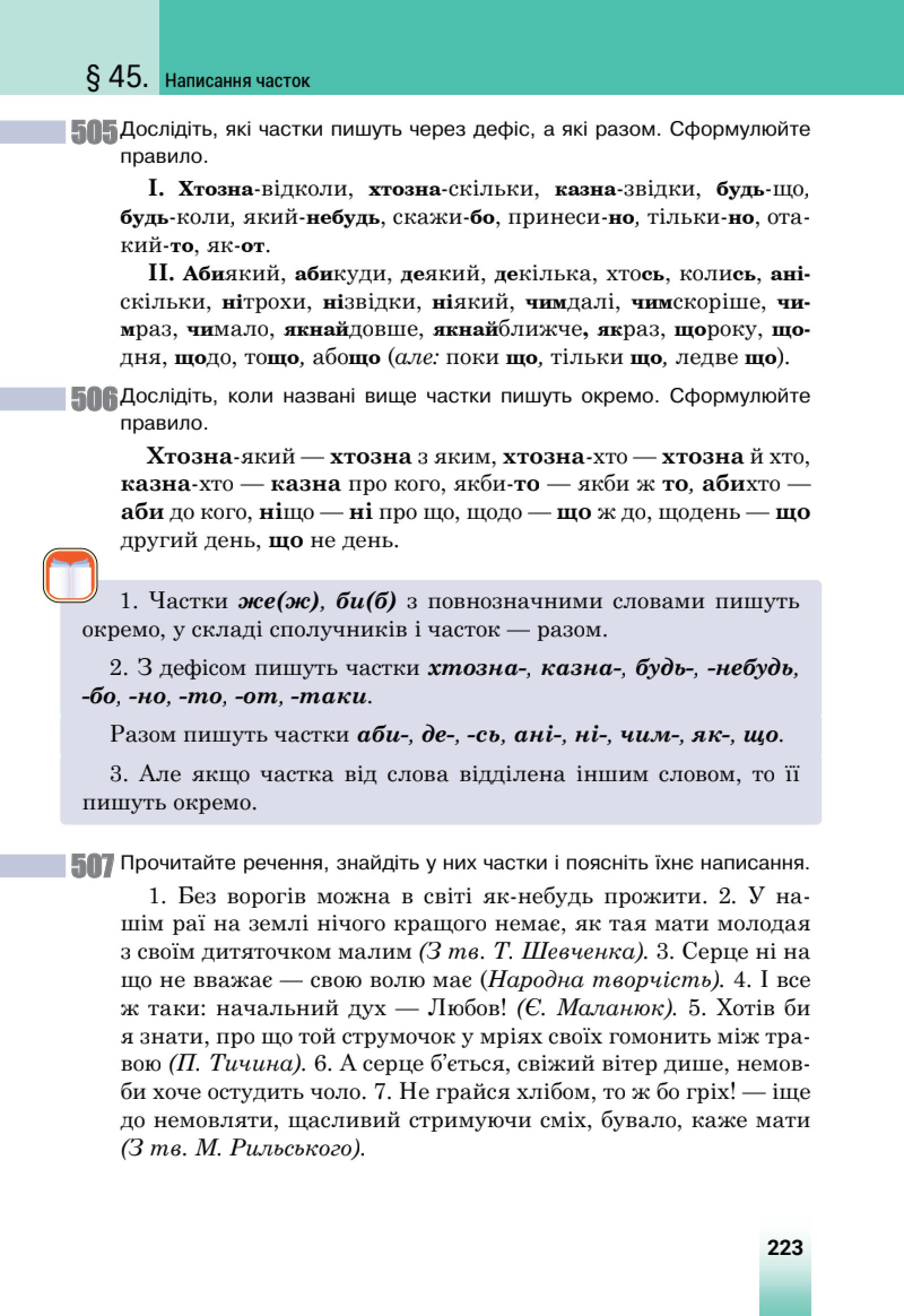 Мініатюра 83