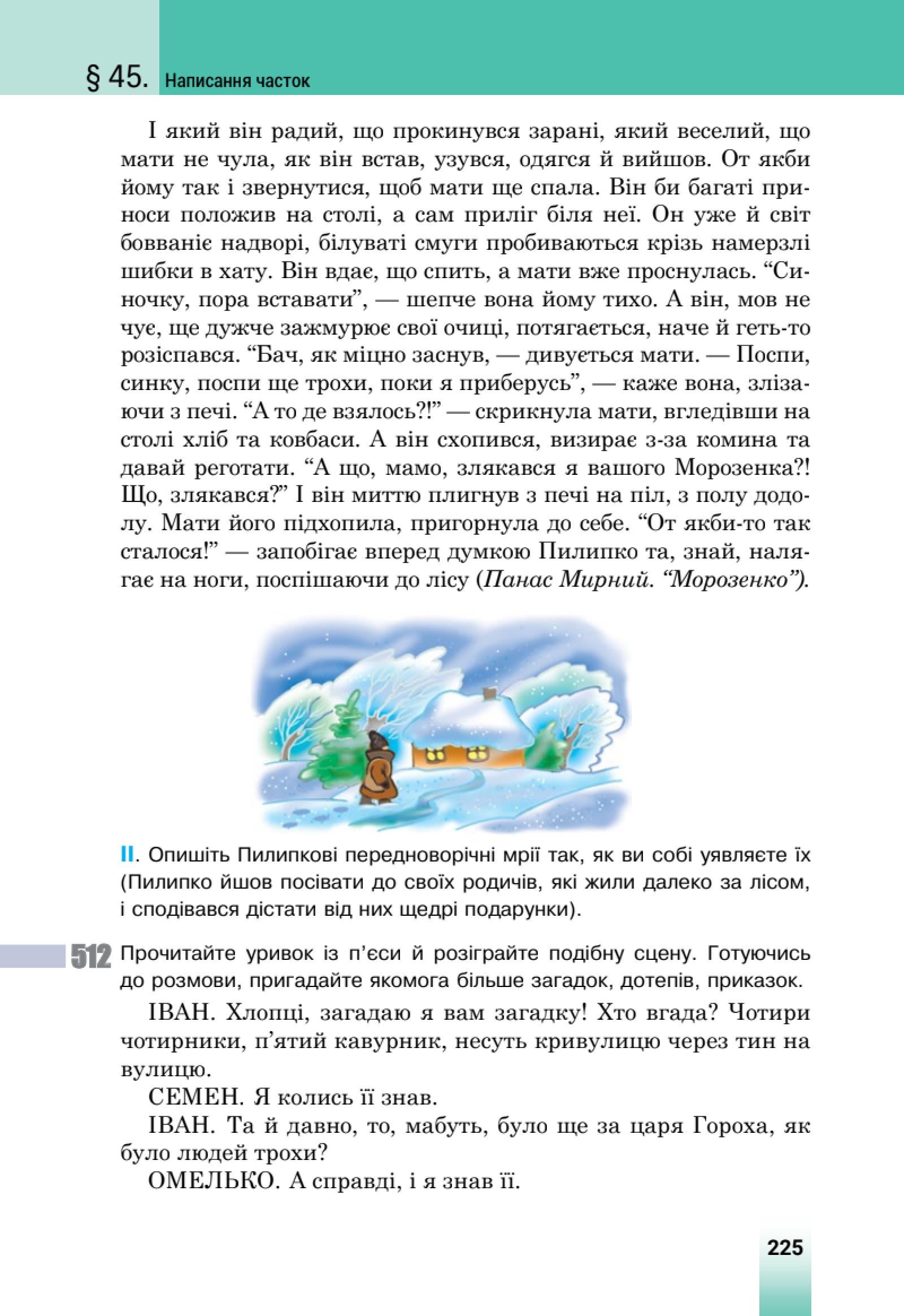 Мініатюра 85