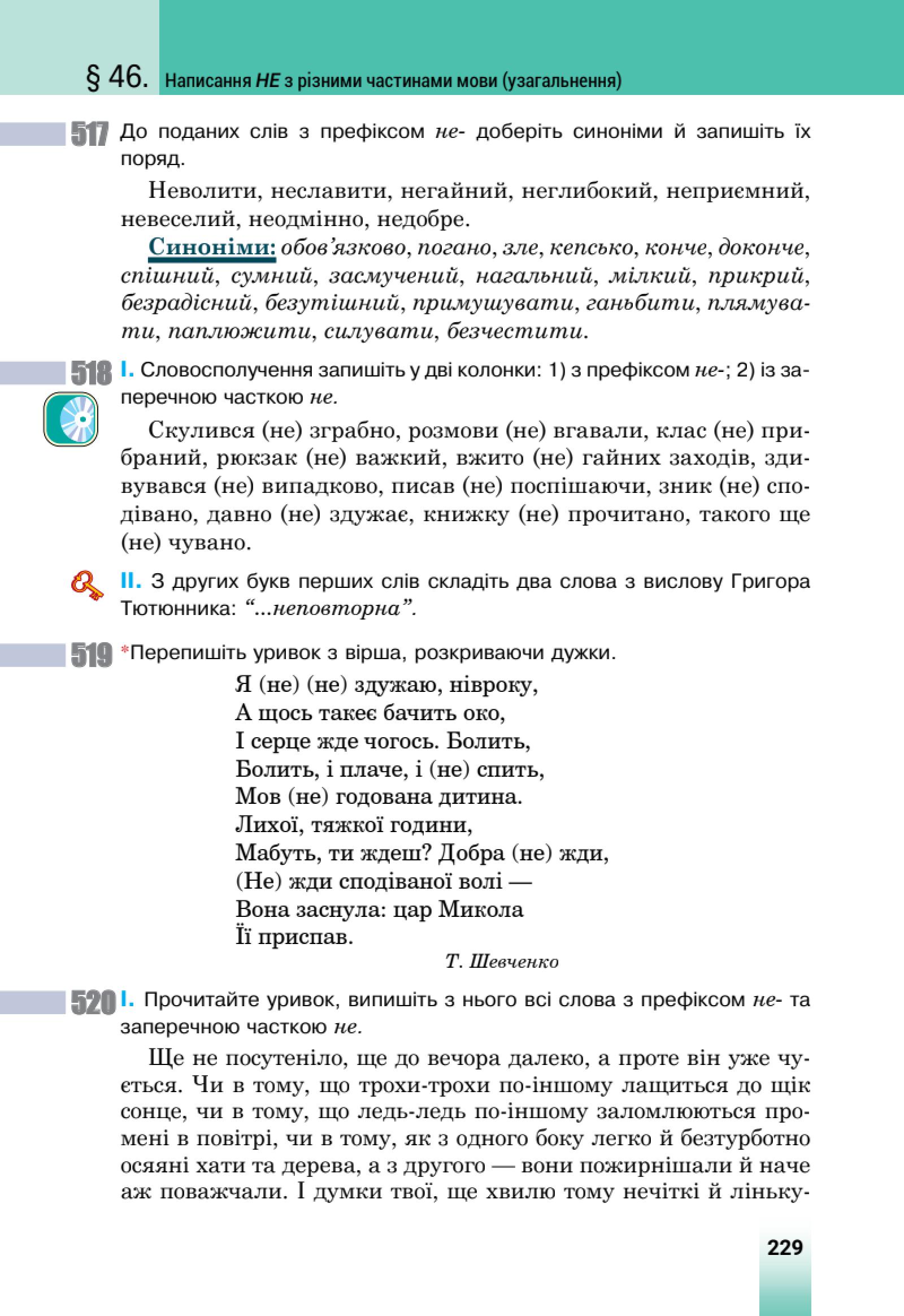 Мініатюра 89
