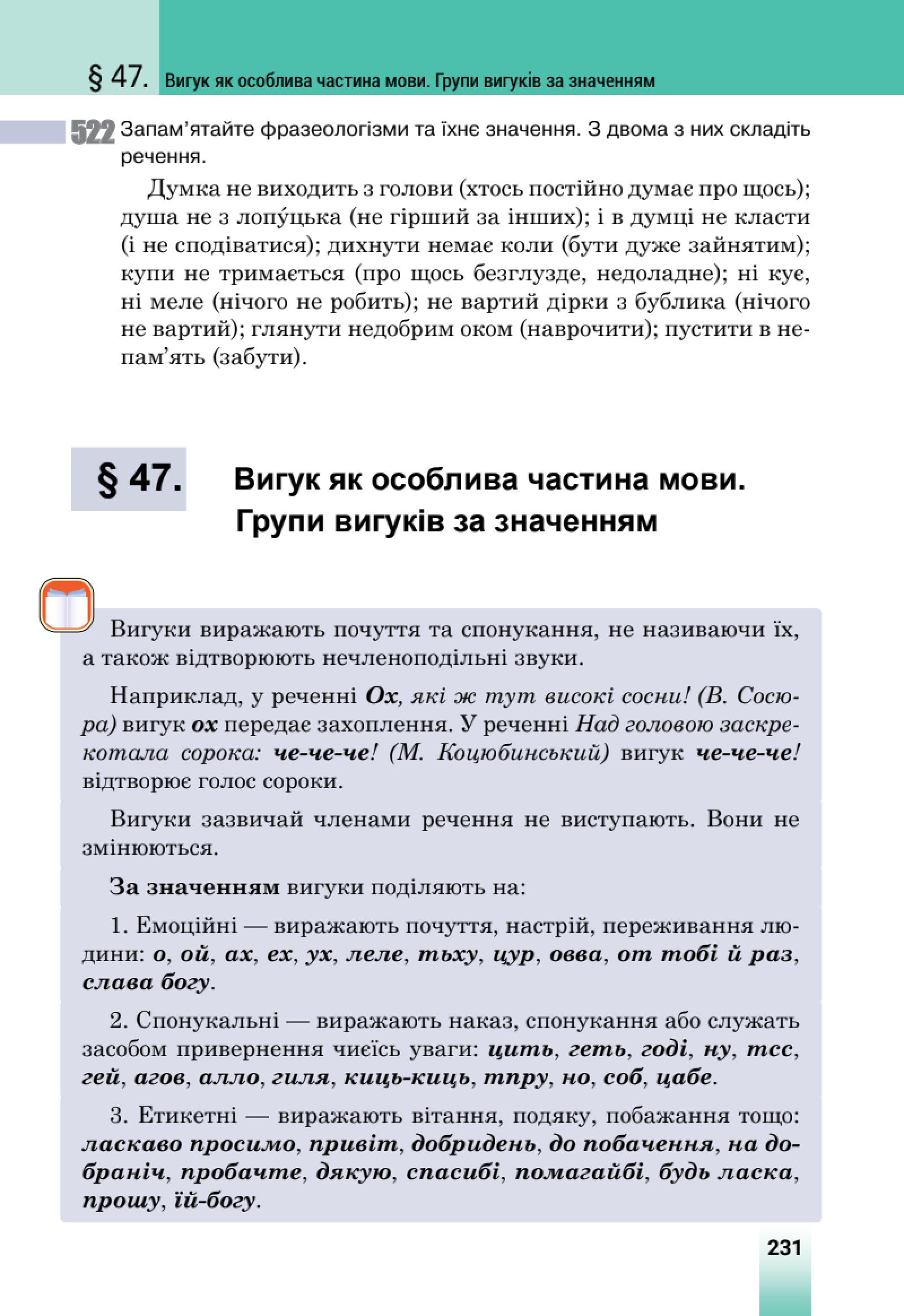Мініатюра 91
