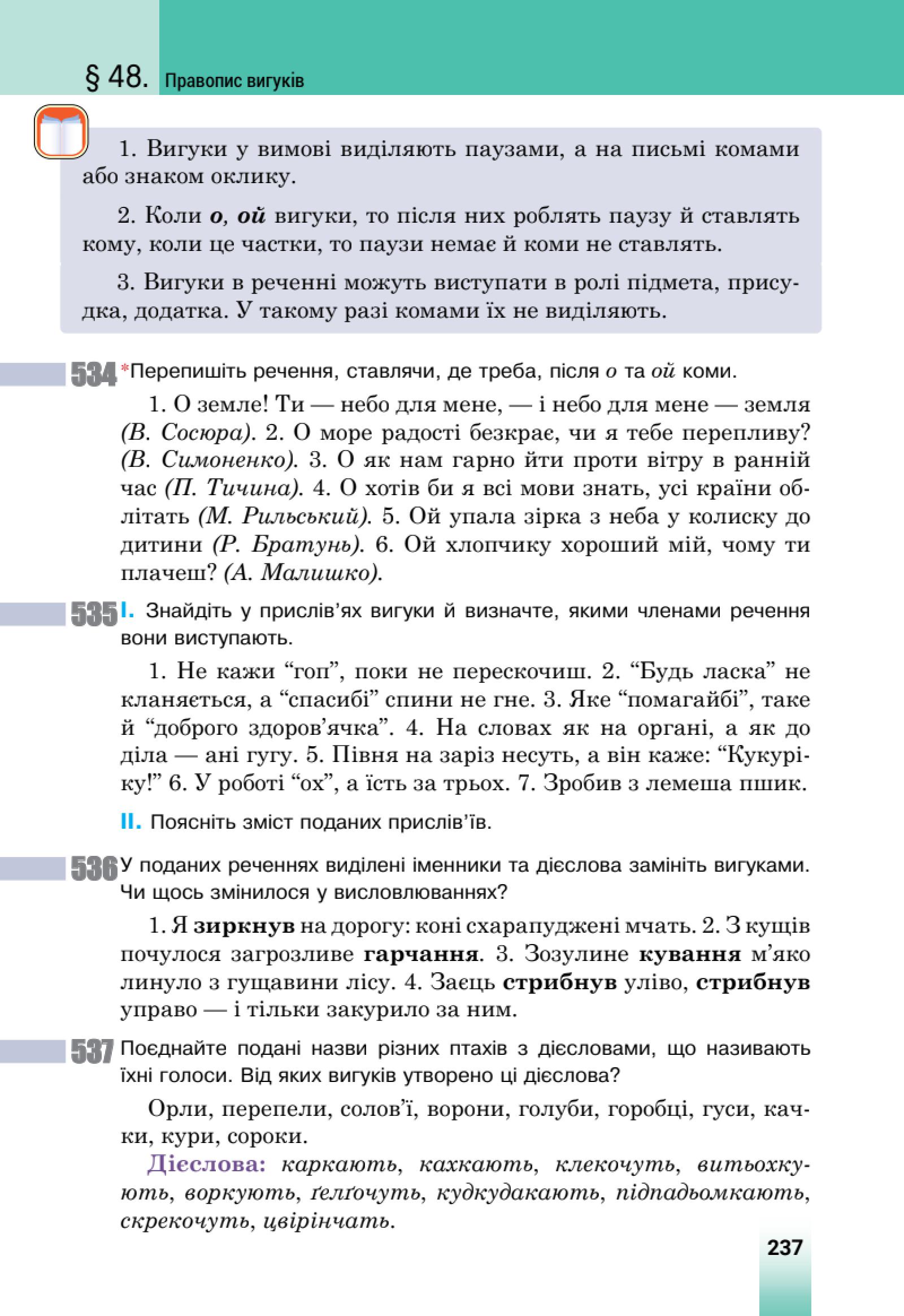 Мініатюра 97