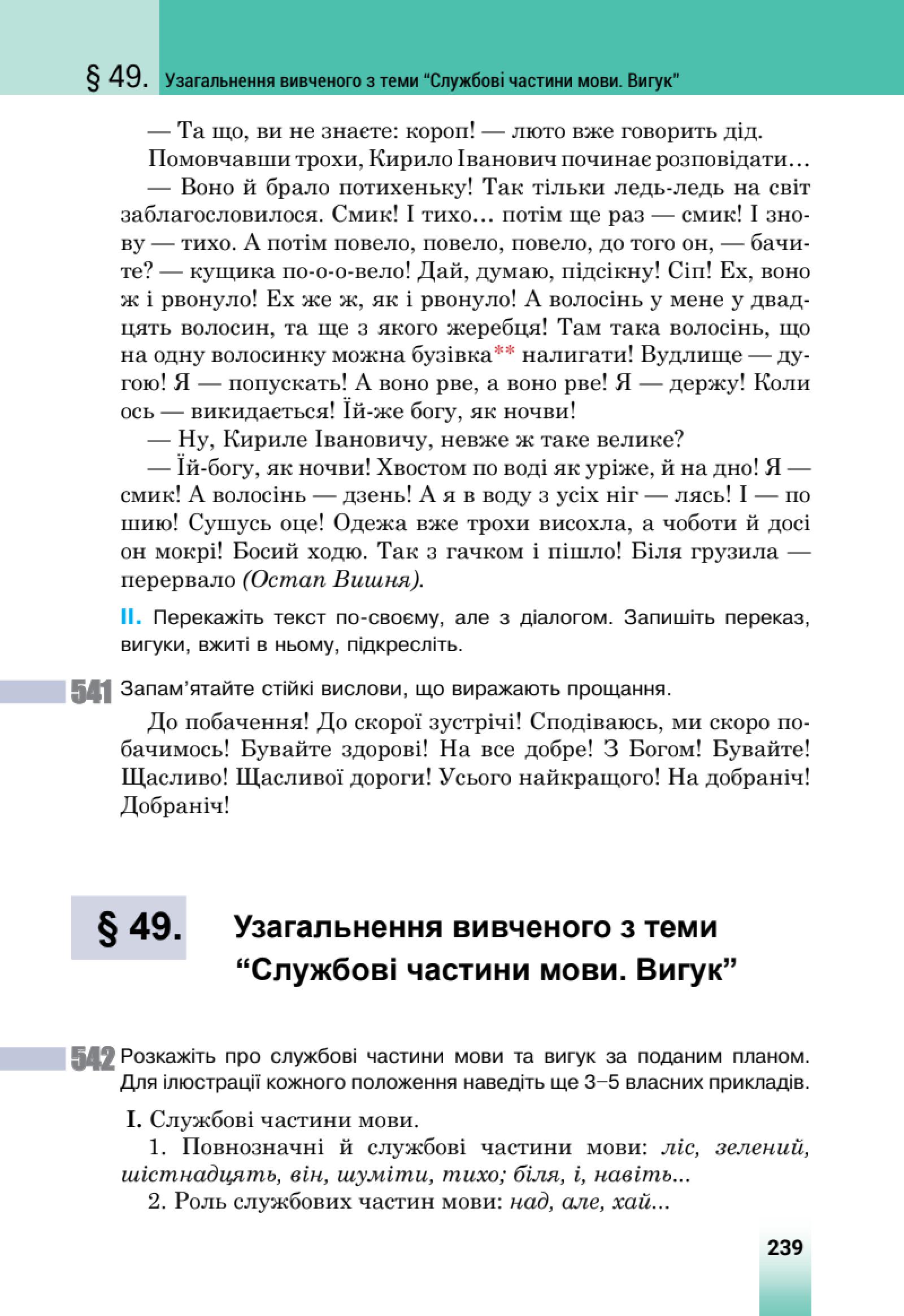 Мініатюра 99
