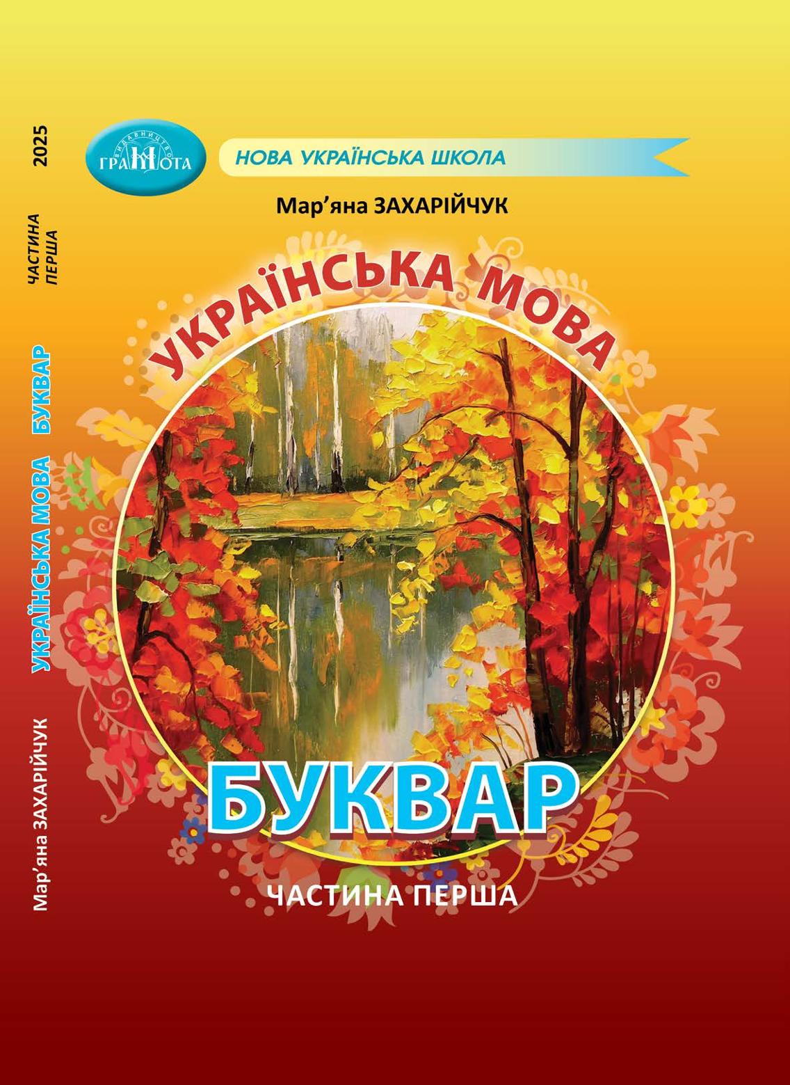 Сторінка 1