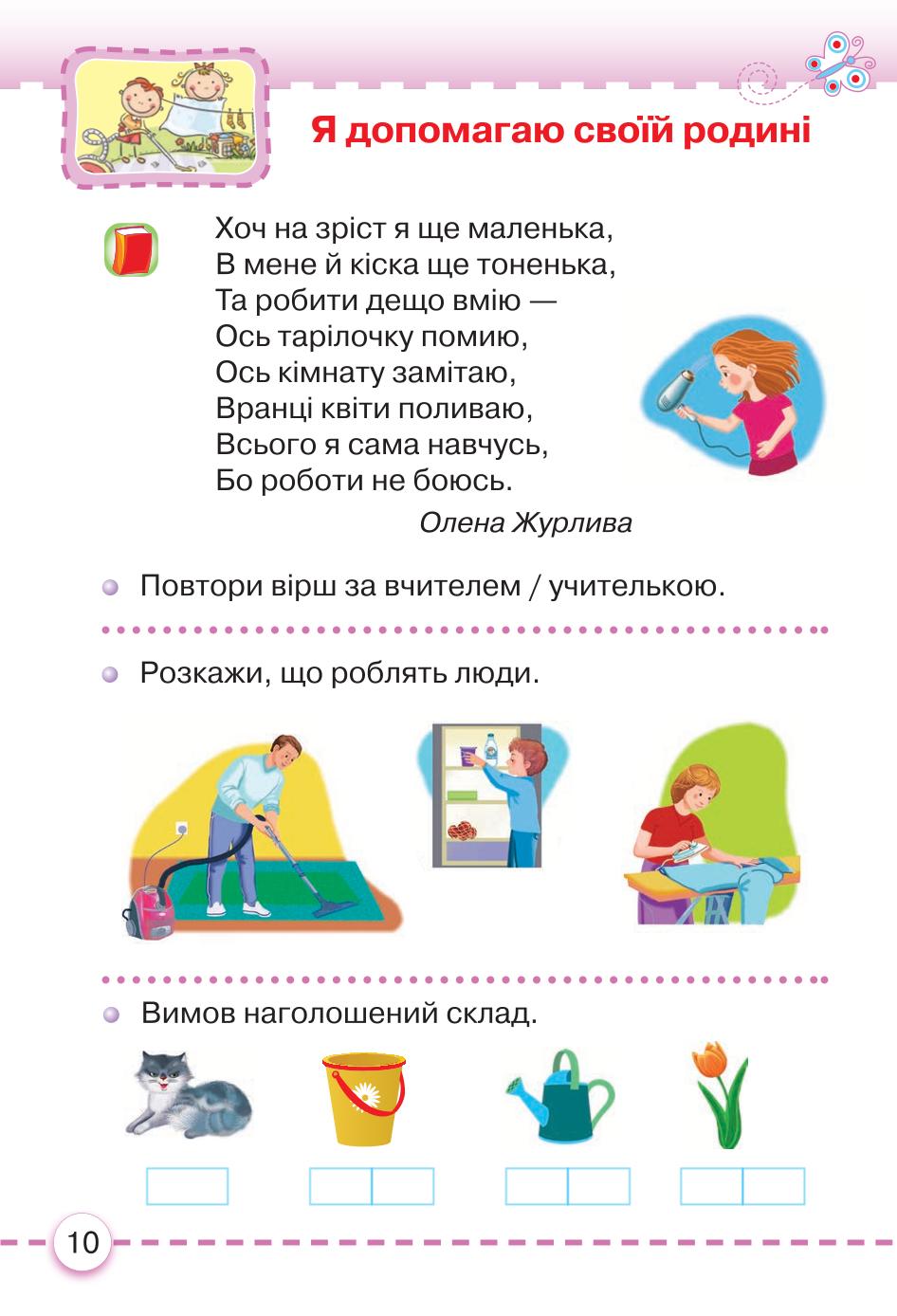 Мініатюра 10