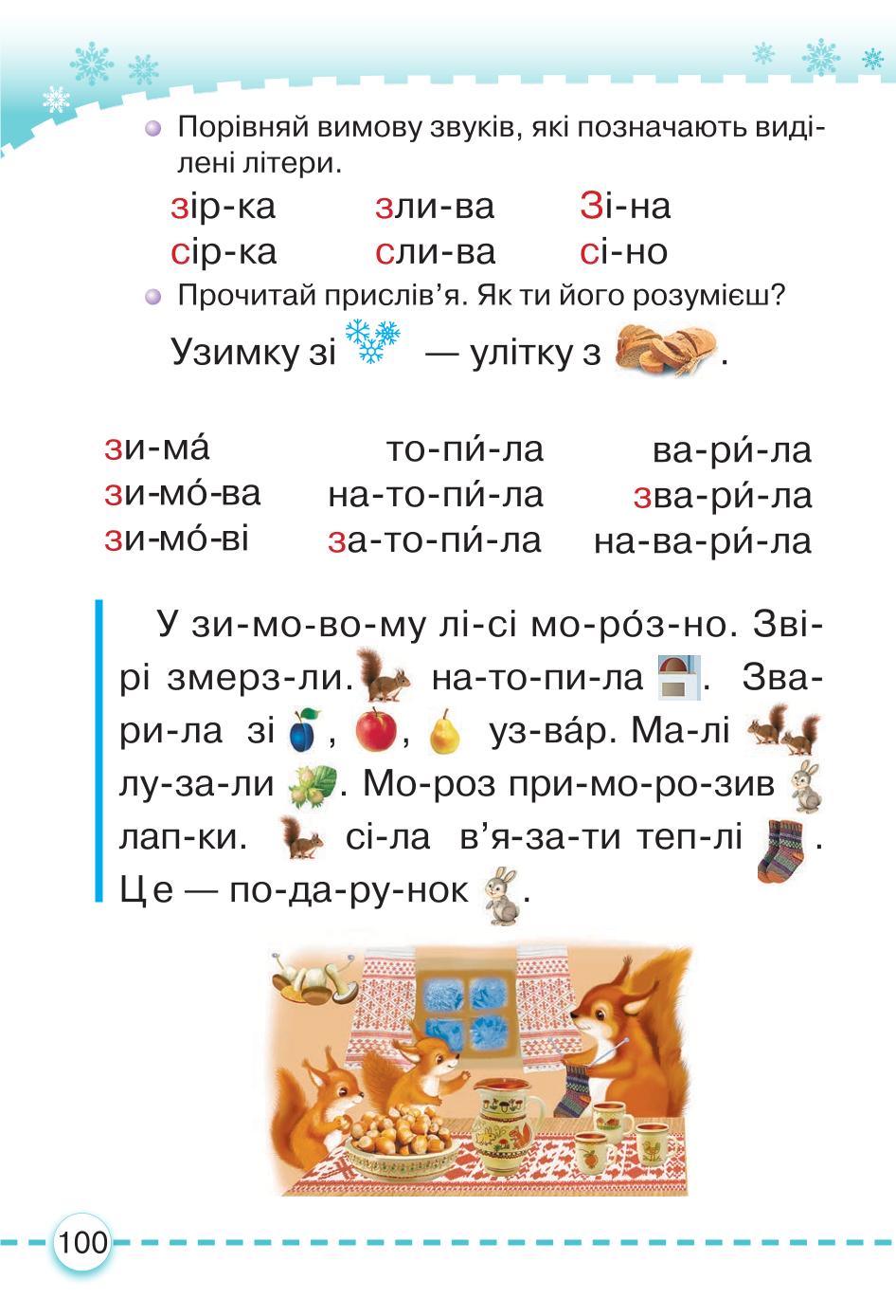 Мініатюра 100