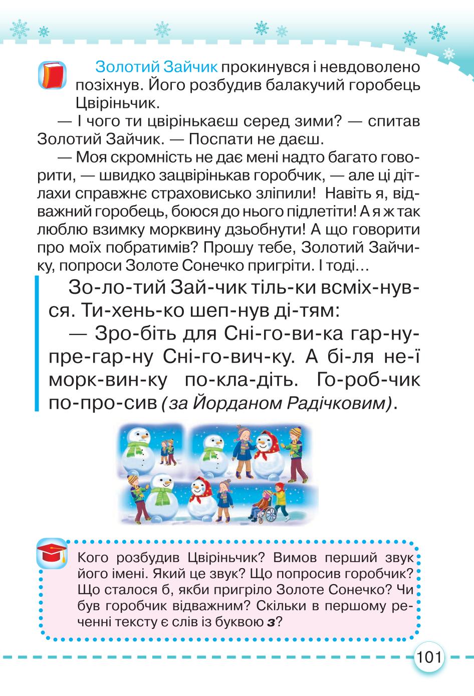 Мініатюра 101