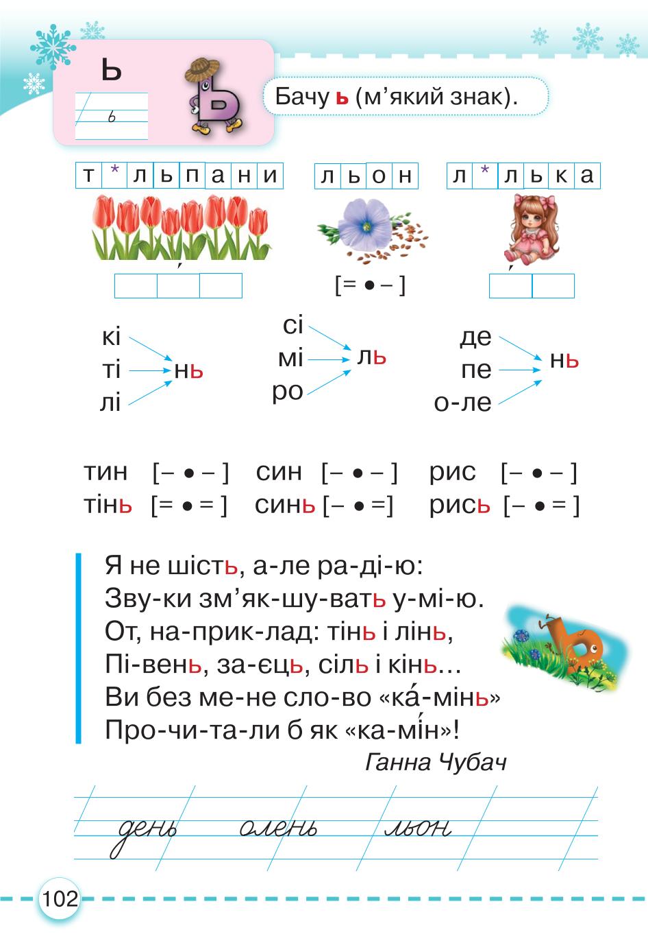 Мініатюра 102