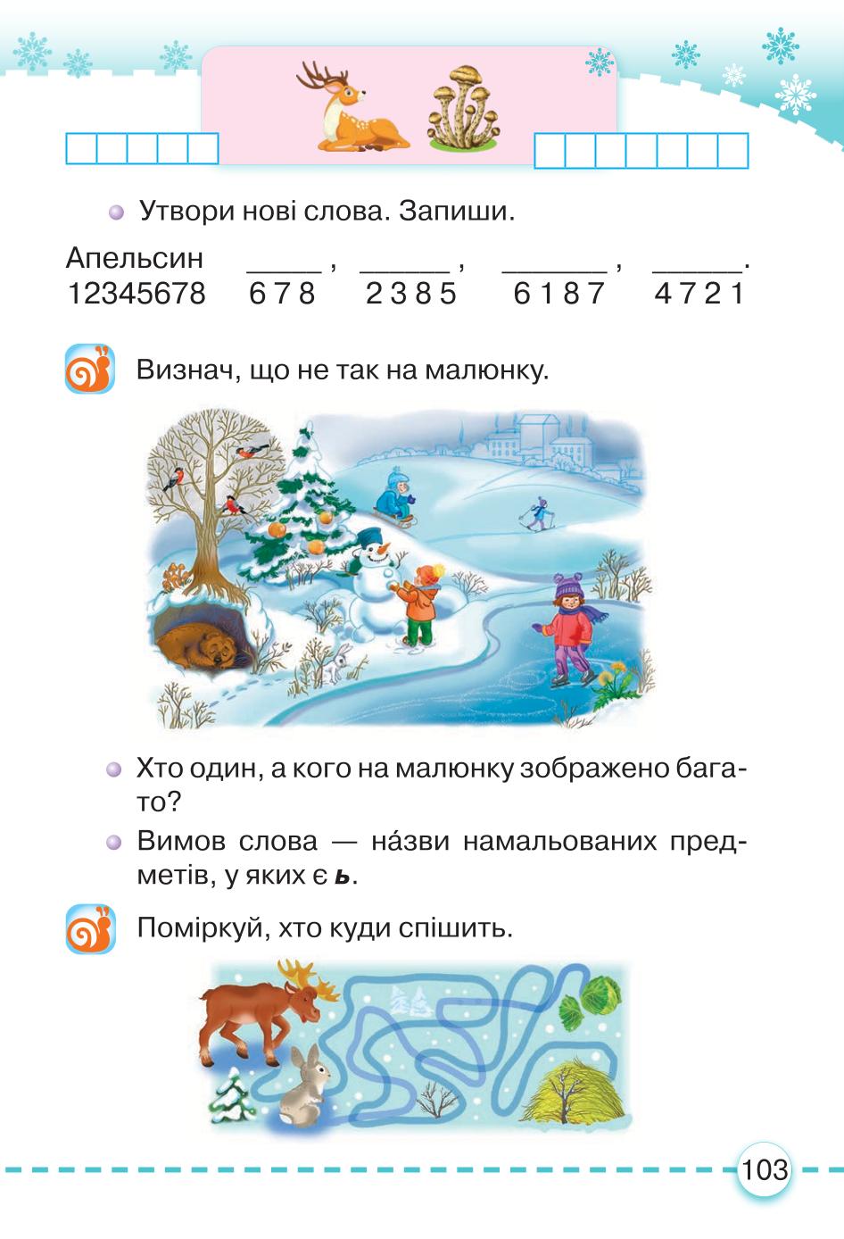 Мініатюра 103