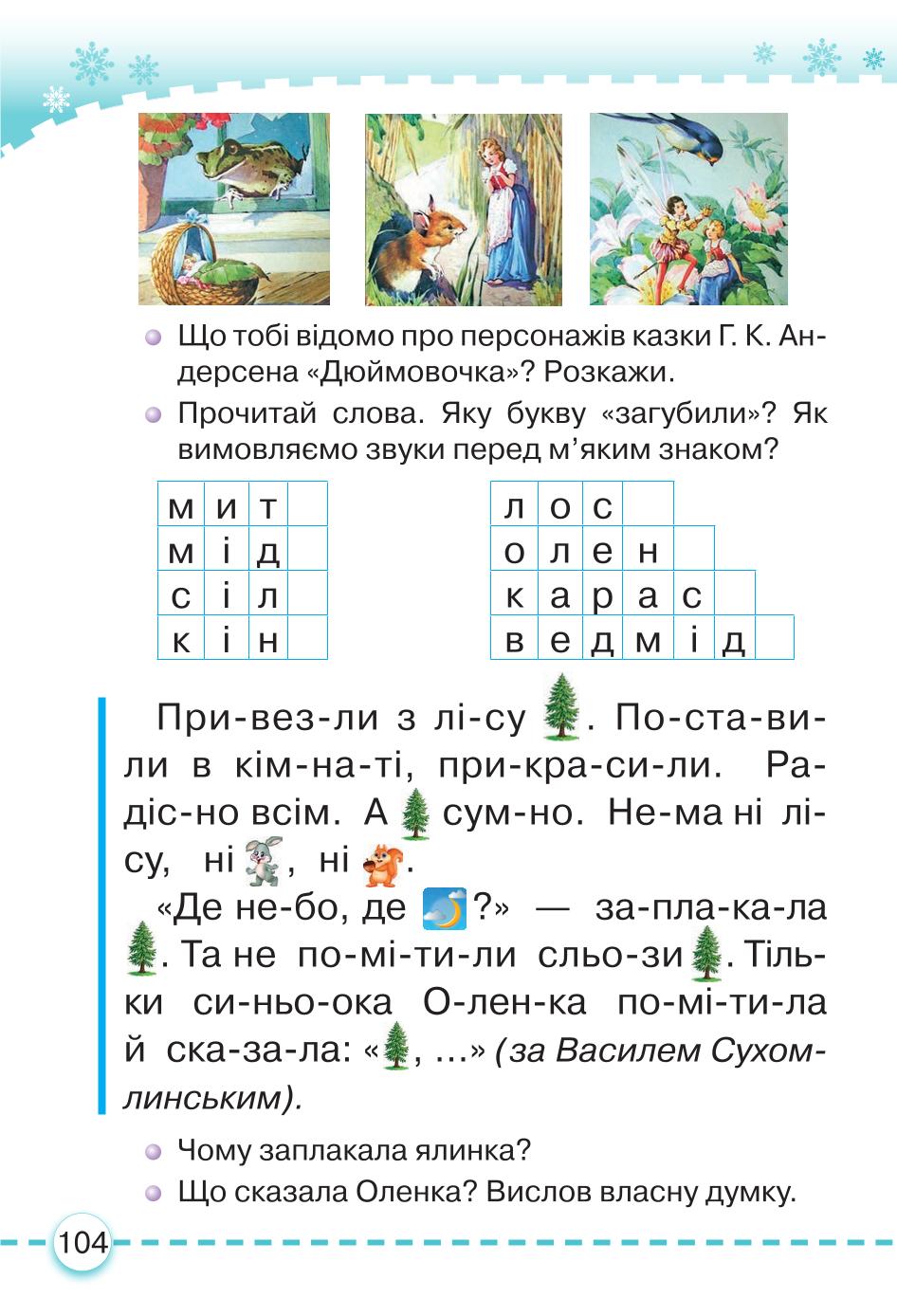 Мініатюра 104