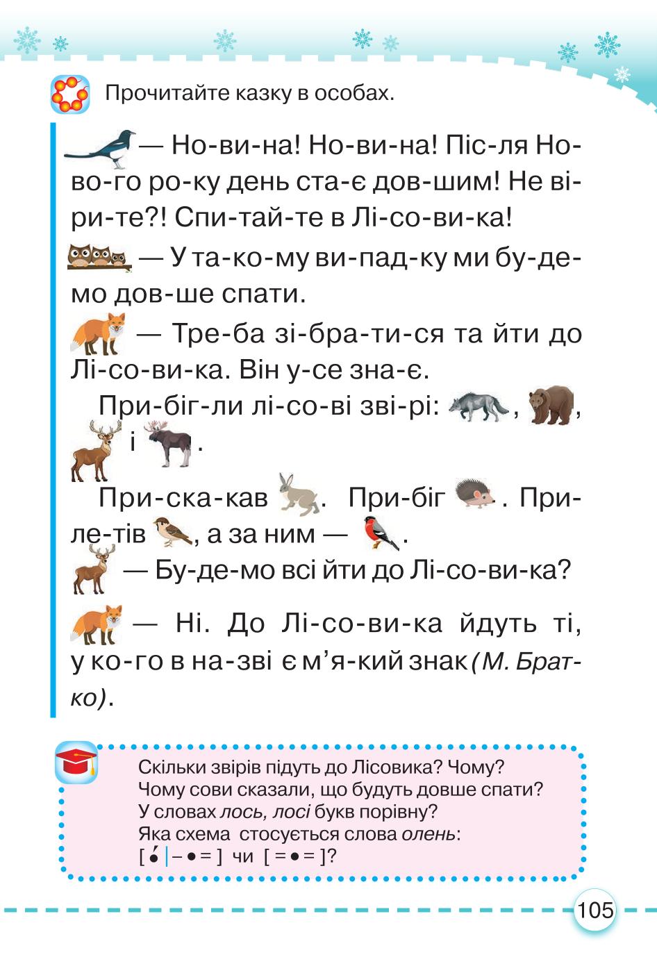 Мініатюра 105