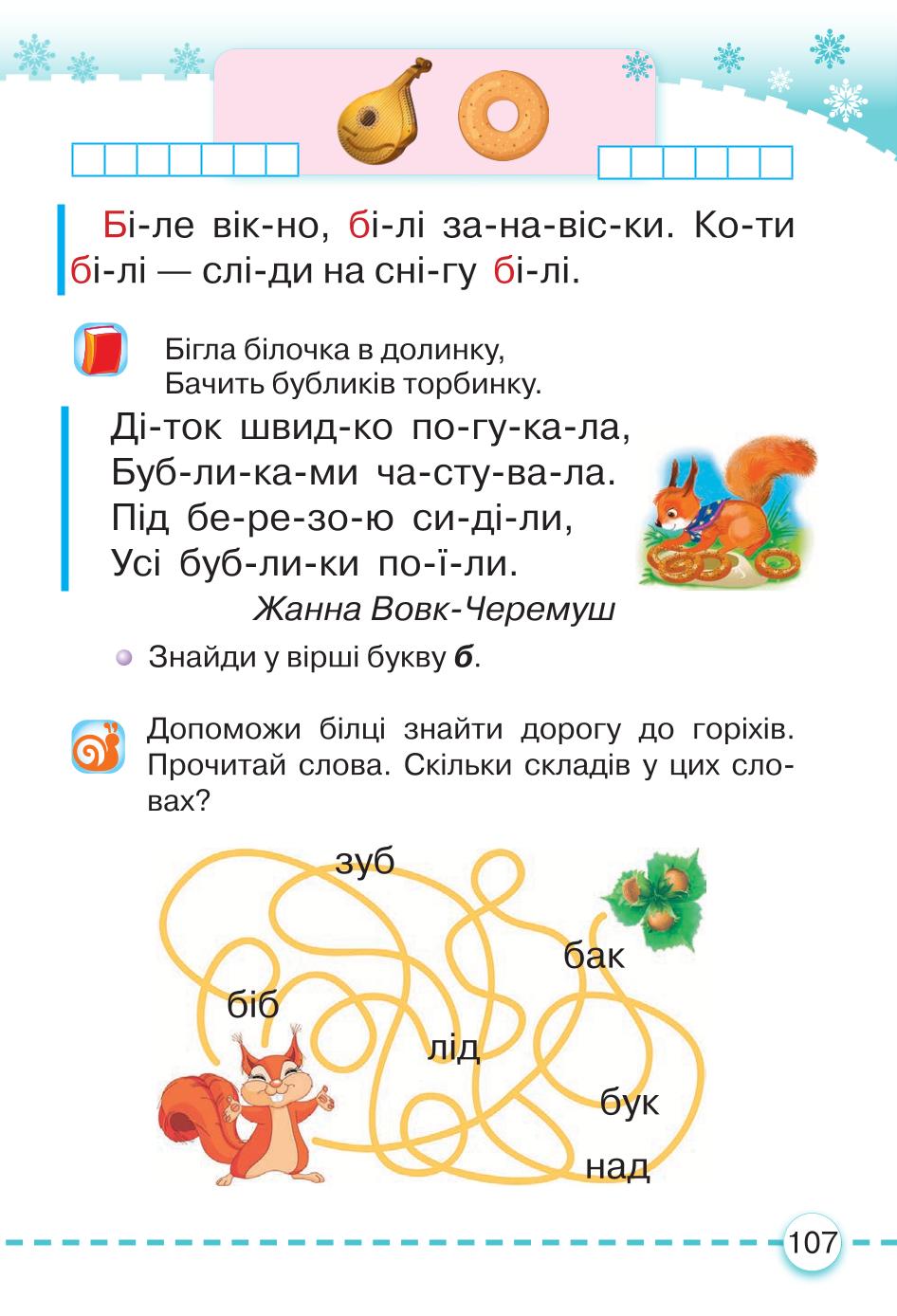 Мініатюра 107