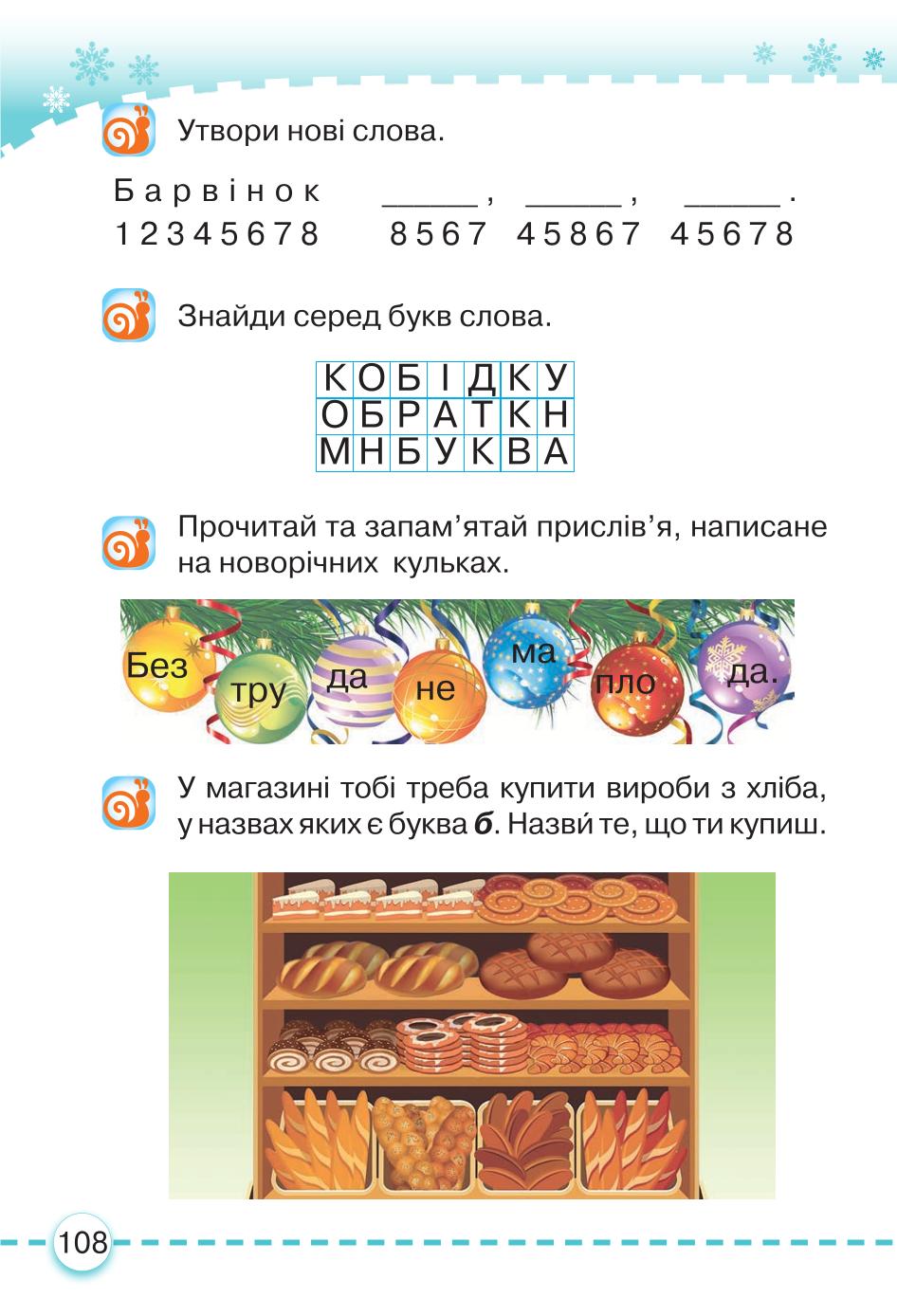 Мініатюра 108