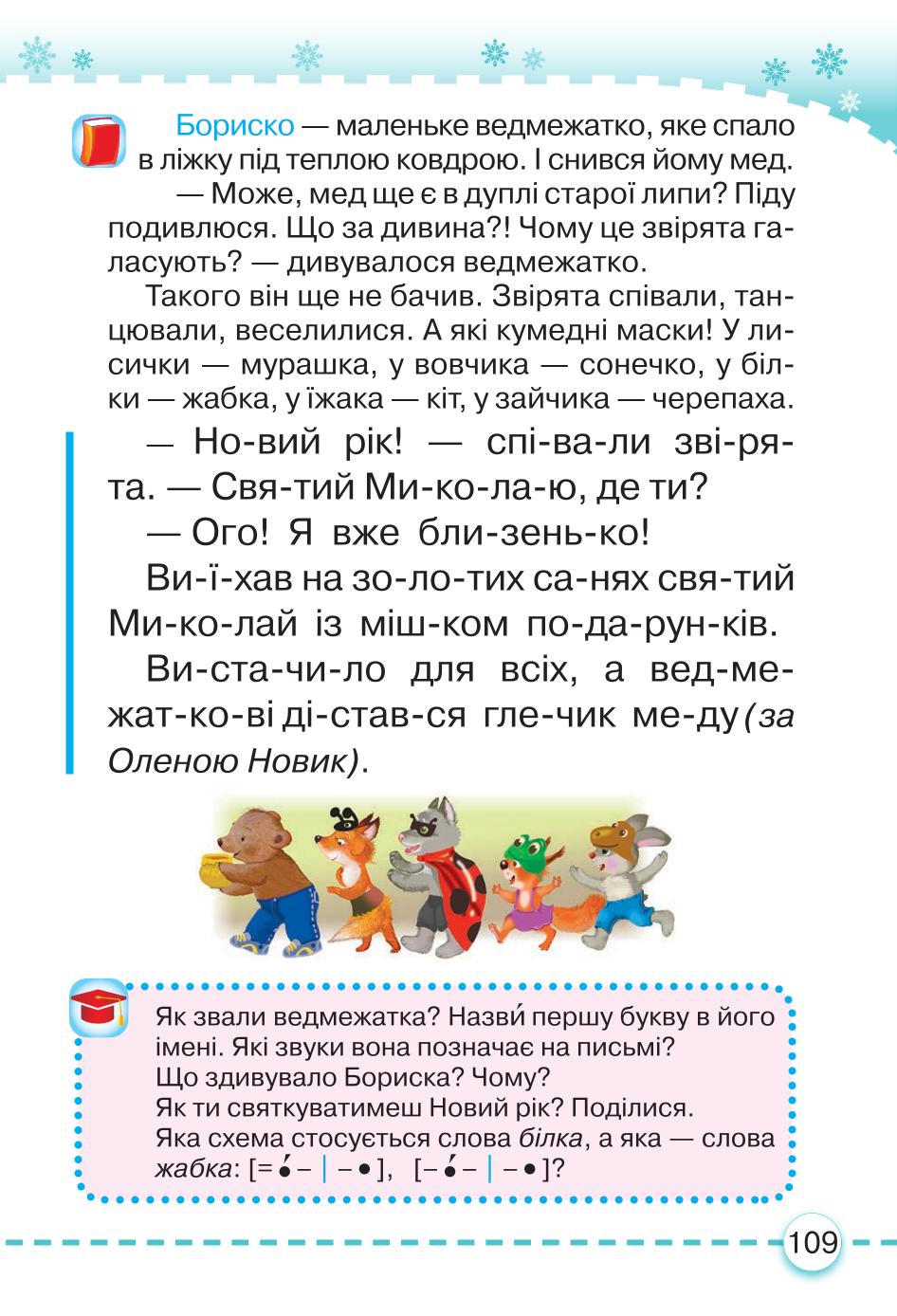 Мініатюра 109