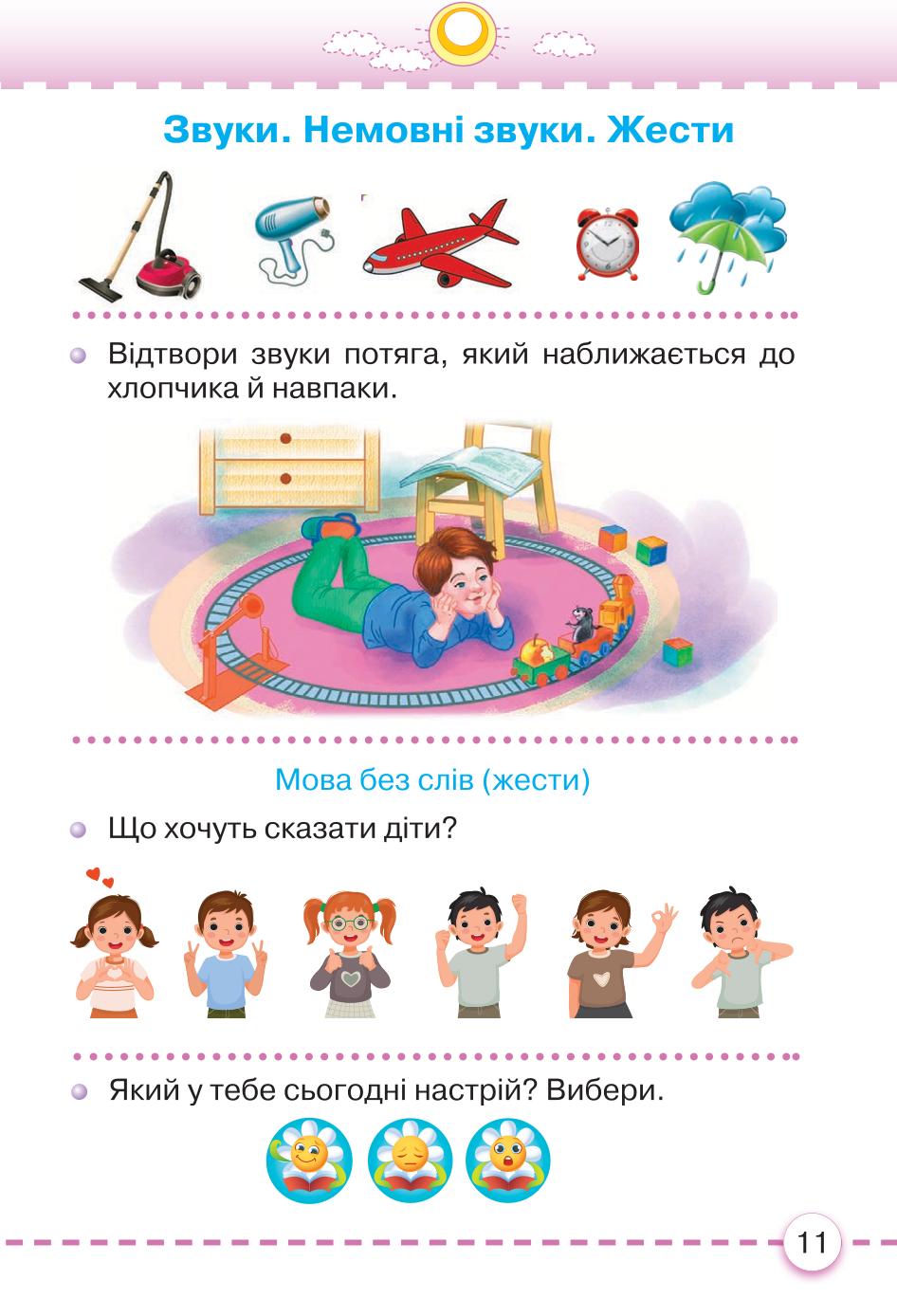 Мініатюра 11