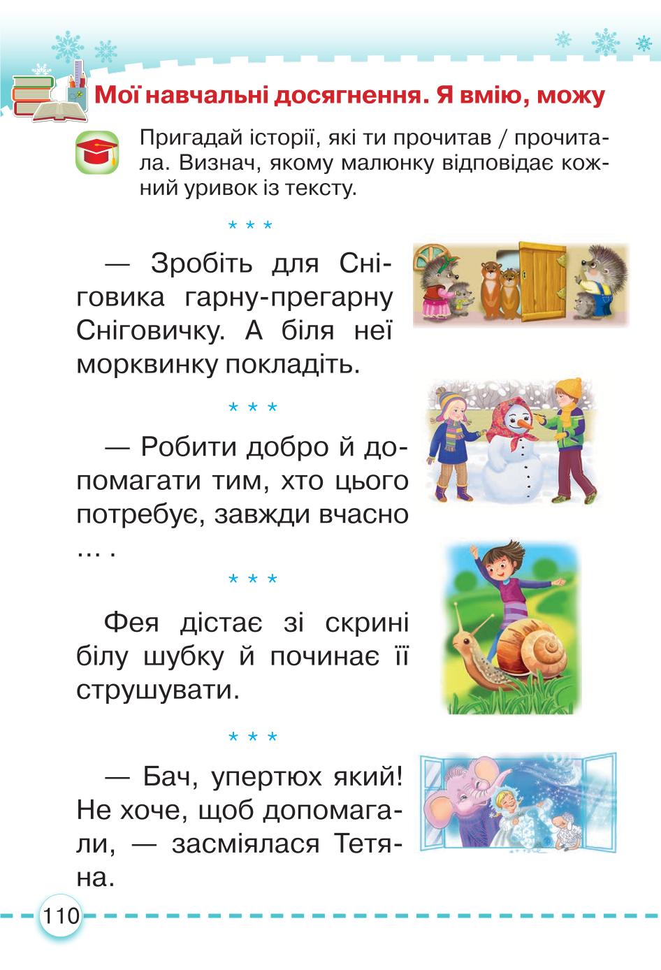 Мініатюра 110