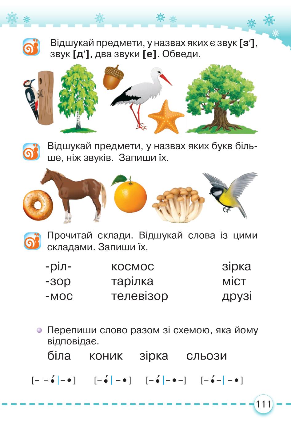Мініатюра 111
