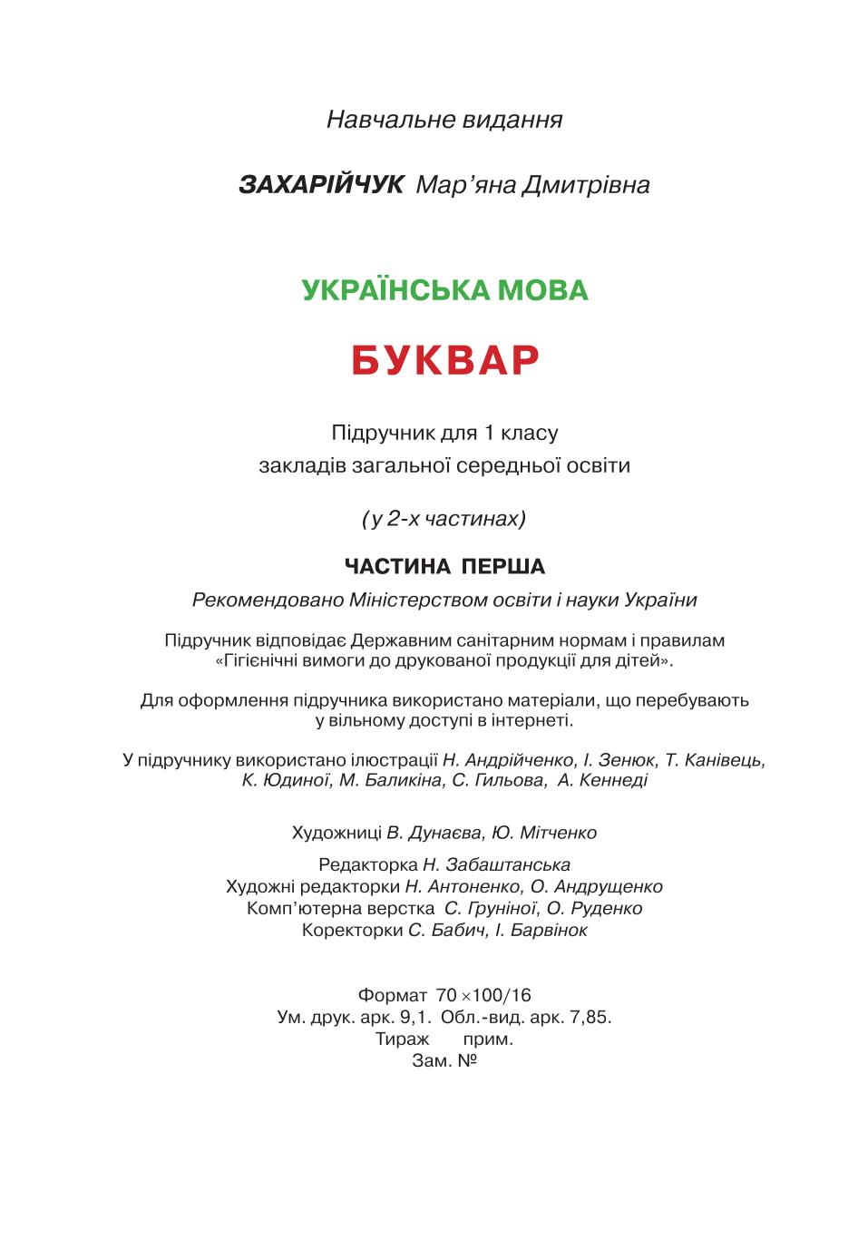 Мініатюра 112