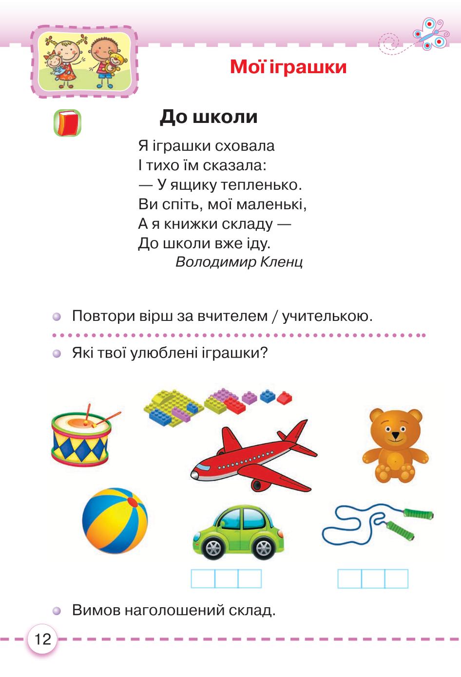 Мініатюра 12