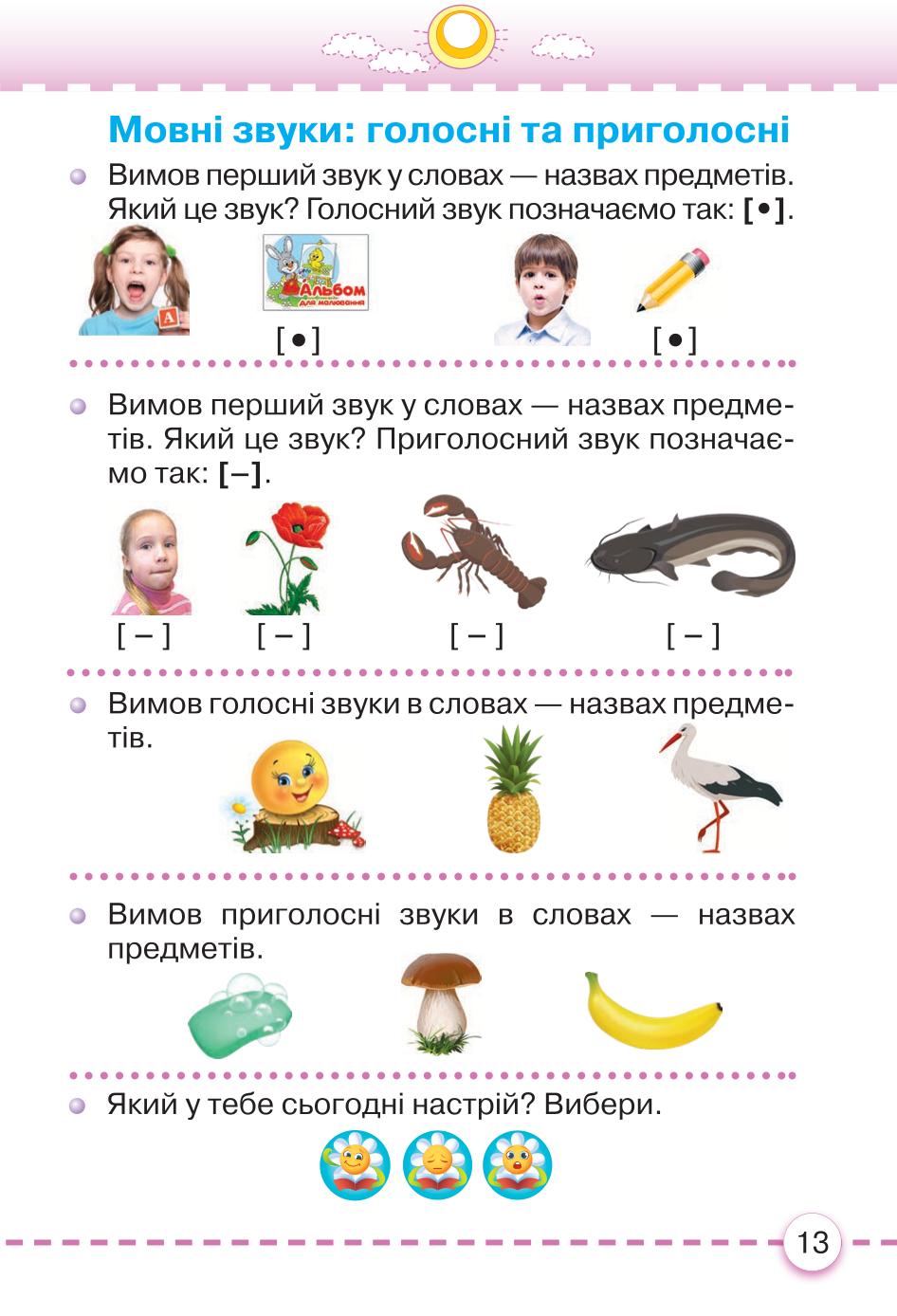 Мініатюра 13