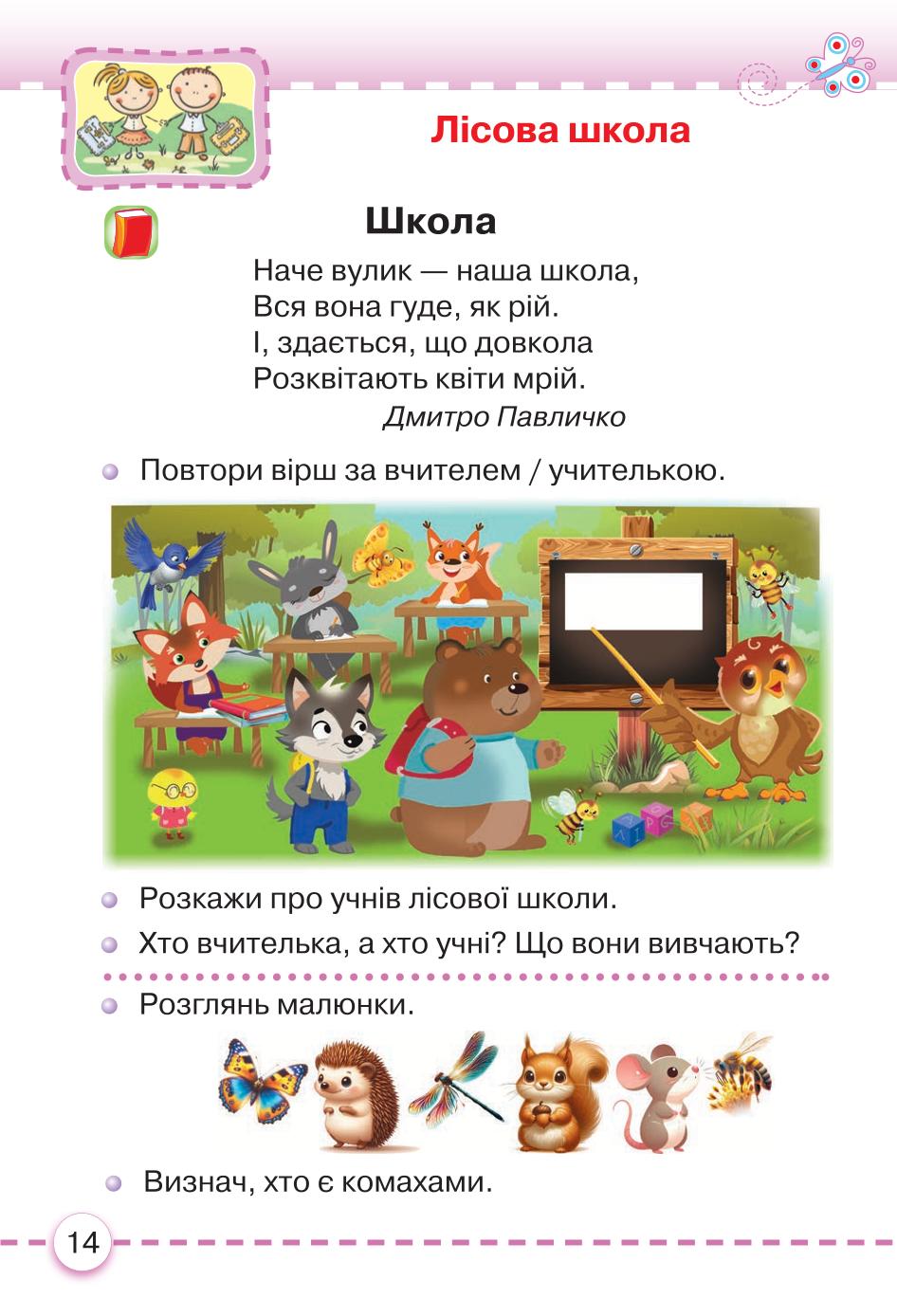 Мініатюра 14