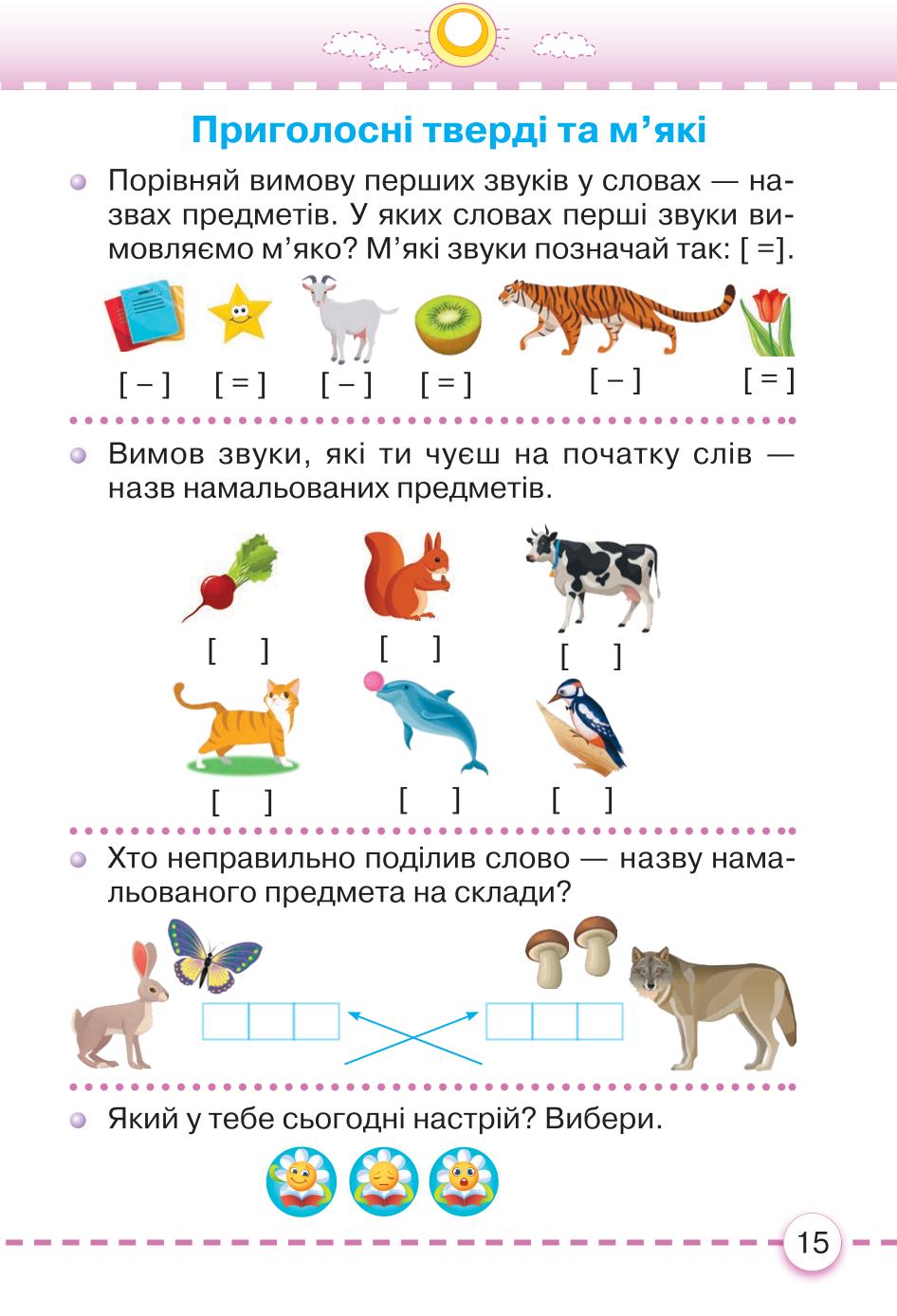 Мініатюра 15