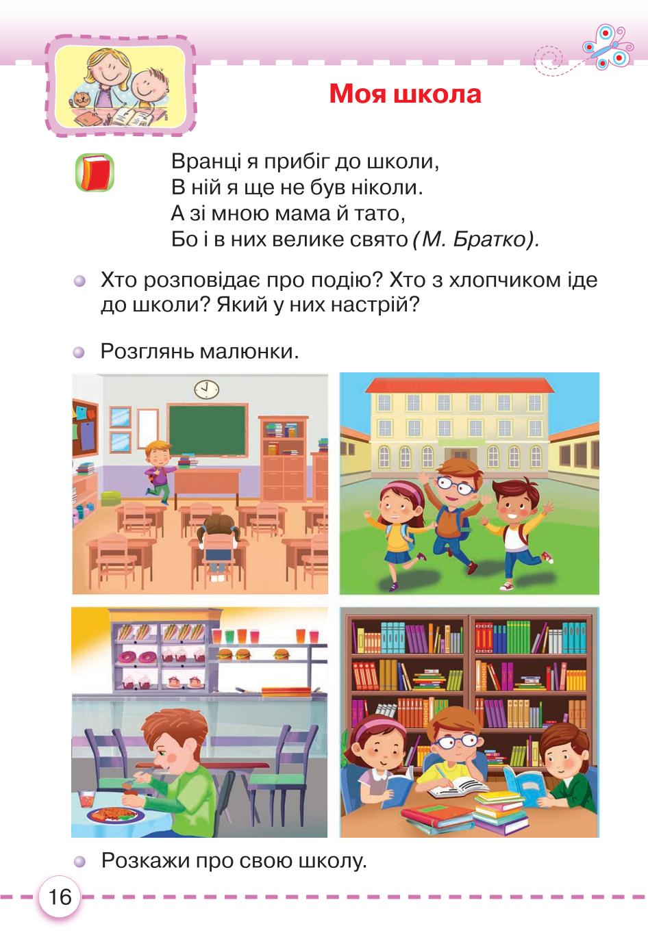 Мініатюра 16