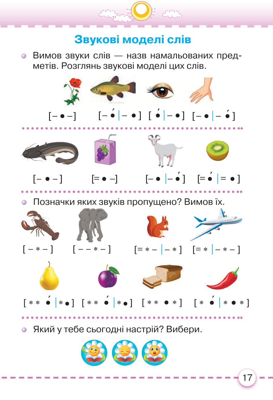 Мініатюра 17
