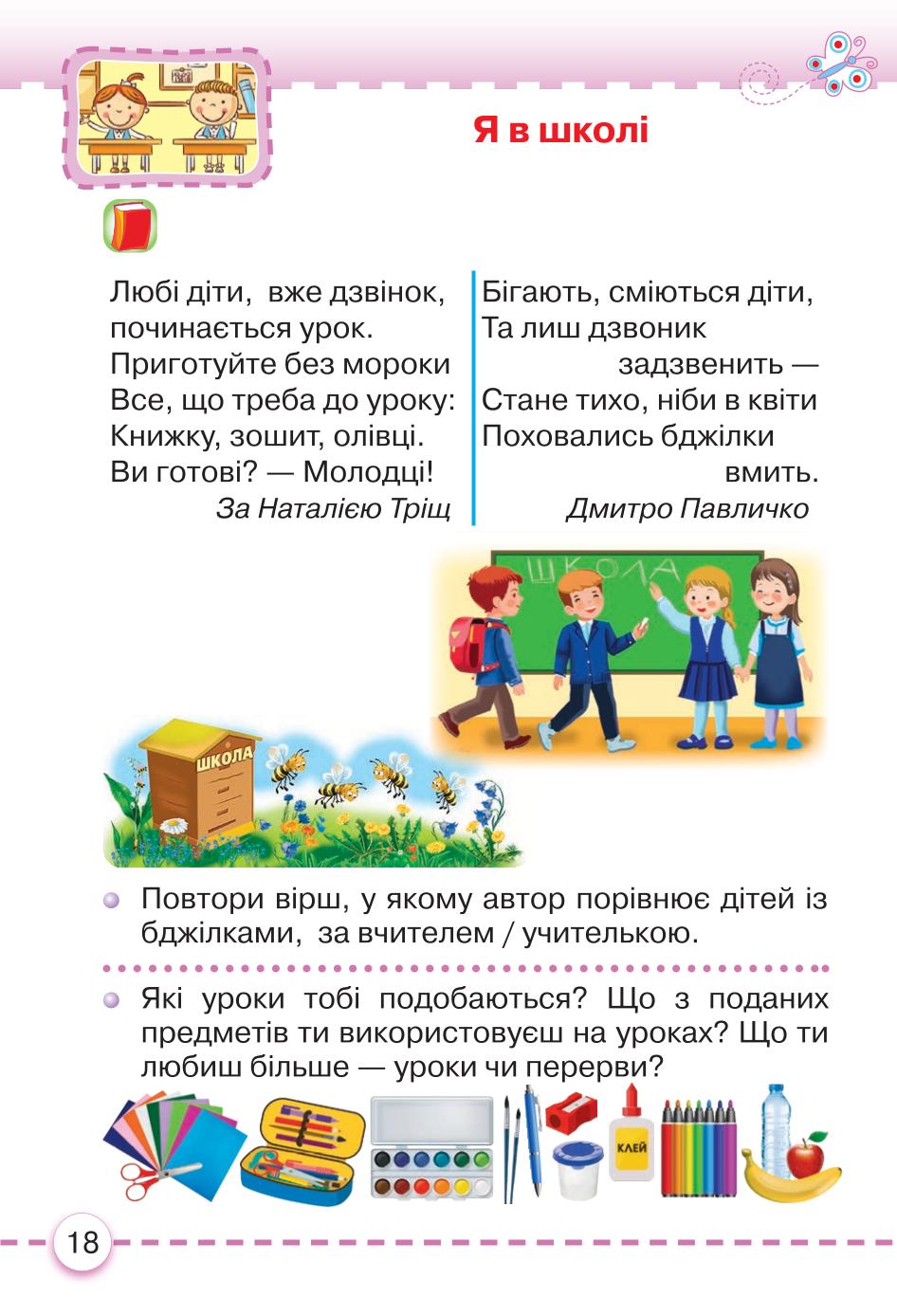 Мініатюра 18