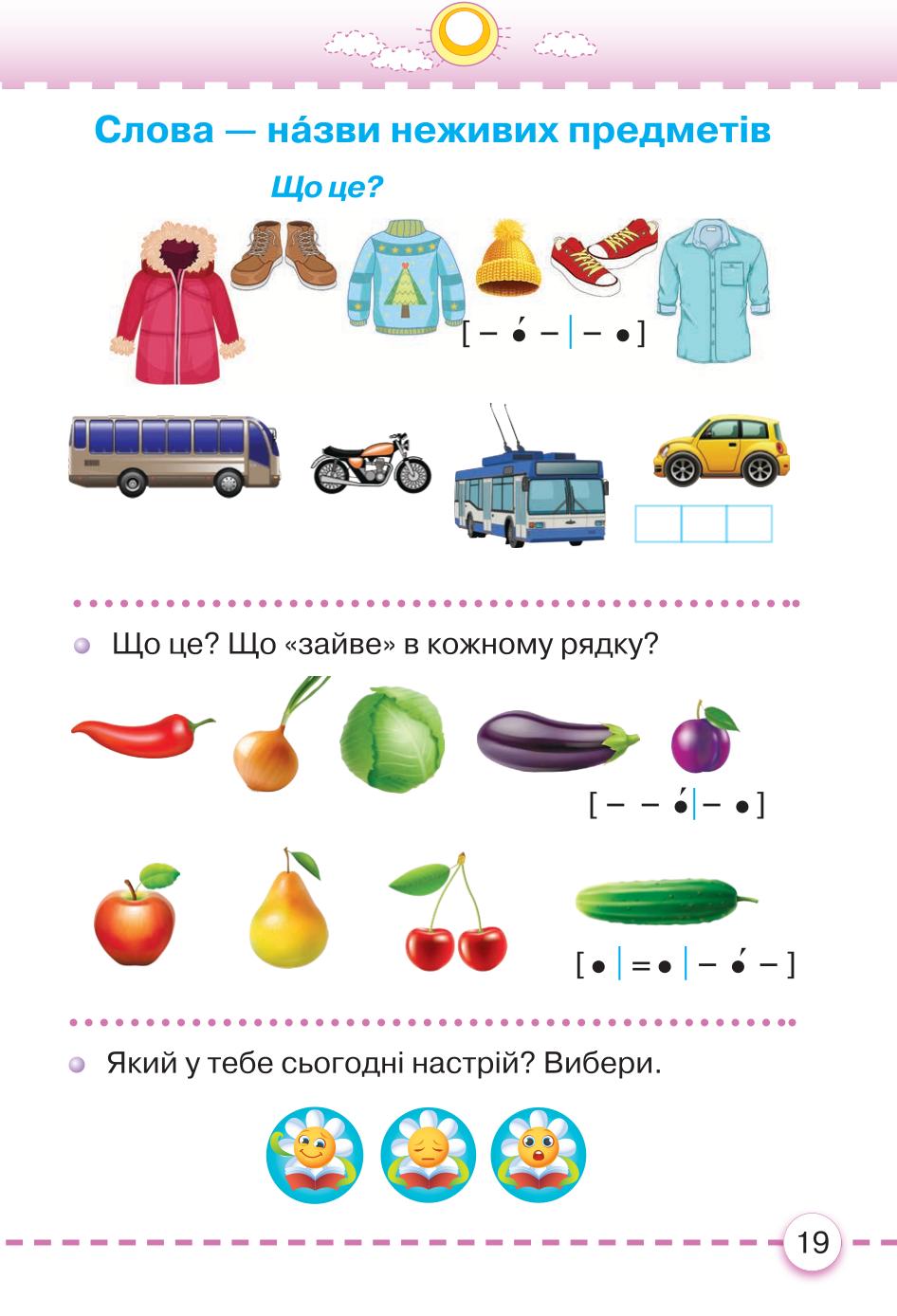 Мініатюра 19