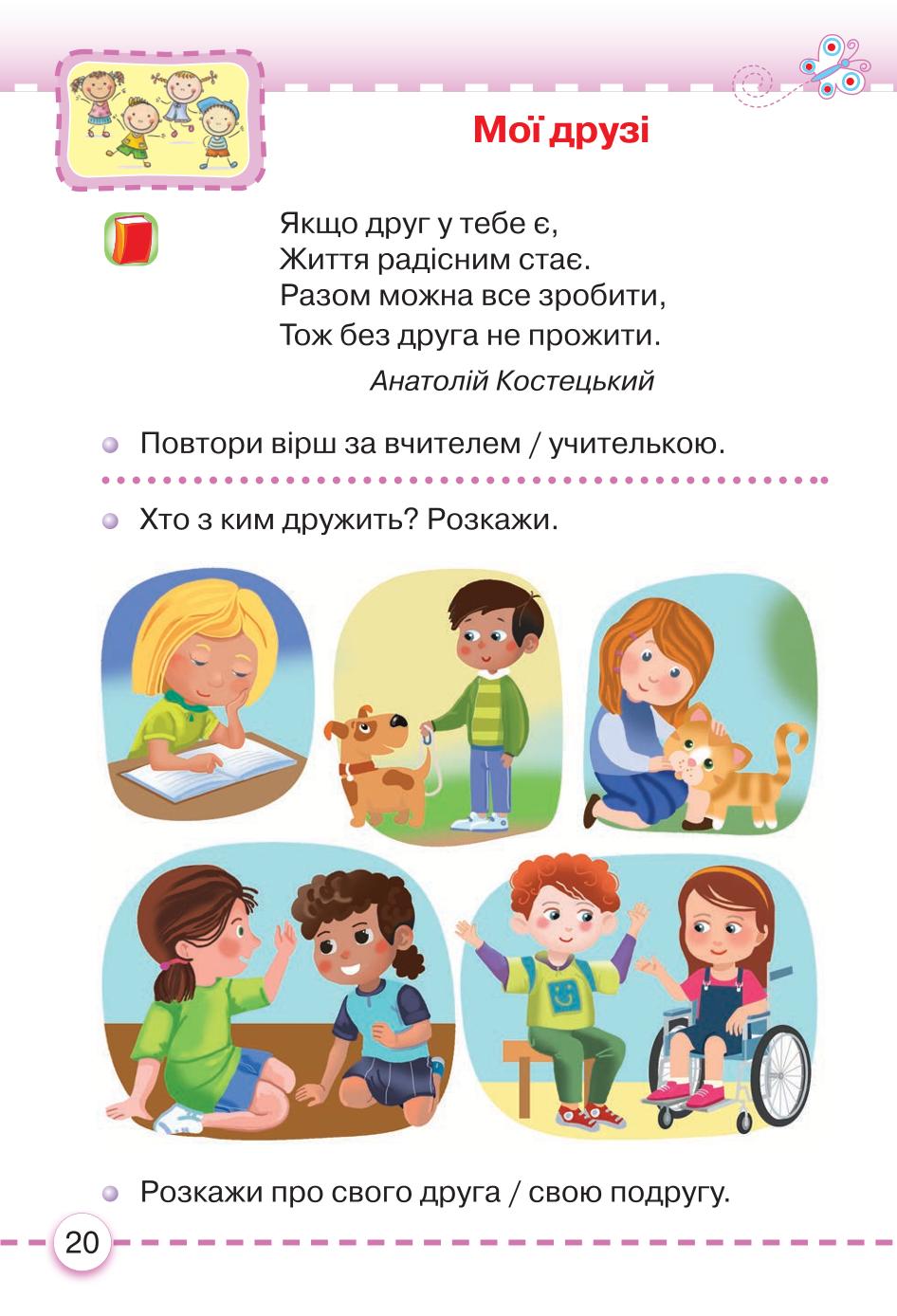 Мініатюра 20