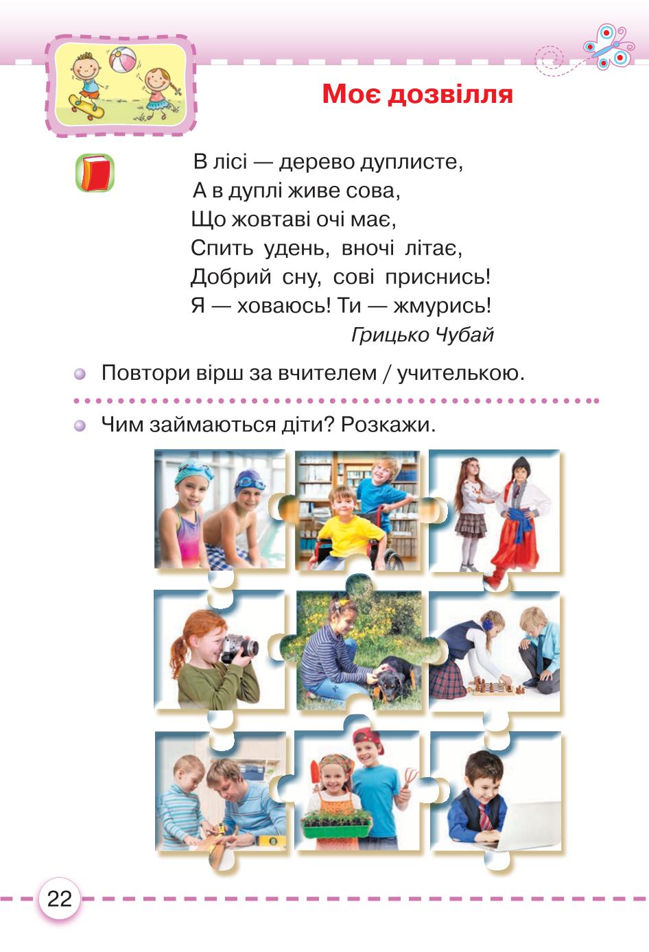 Мініатюра 22
