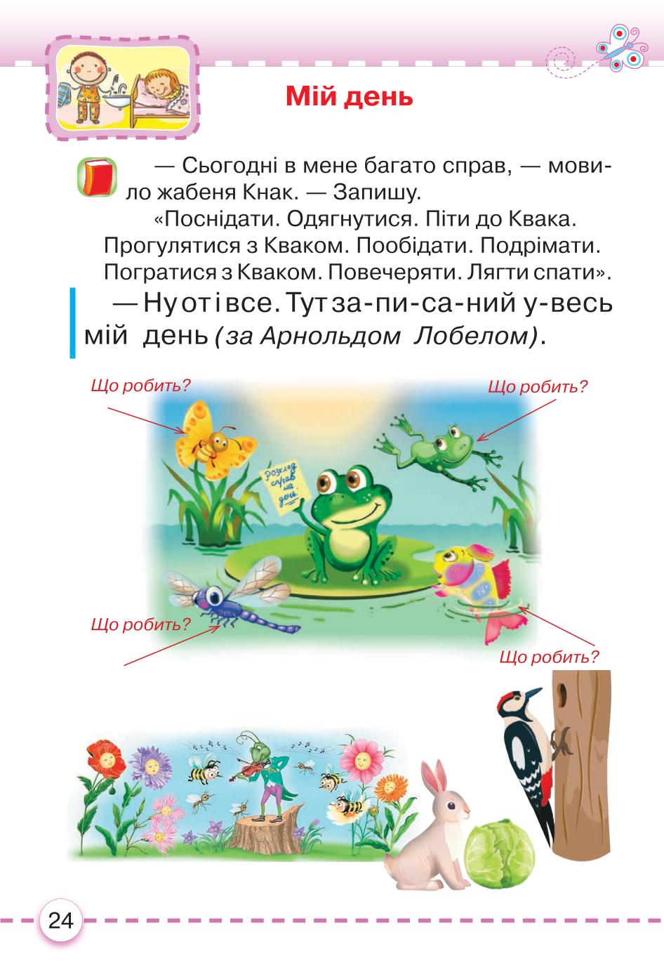 Мініатюра 24