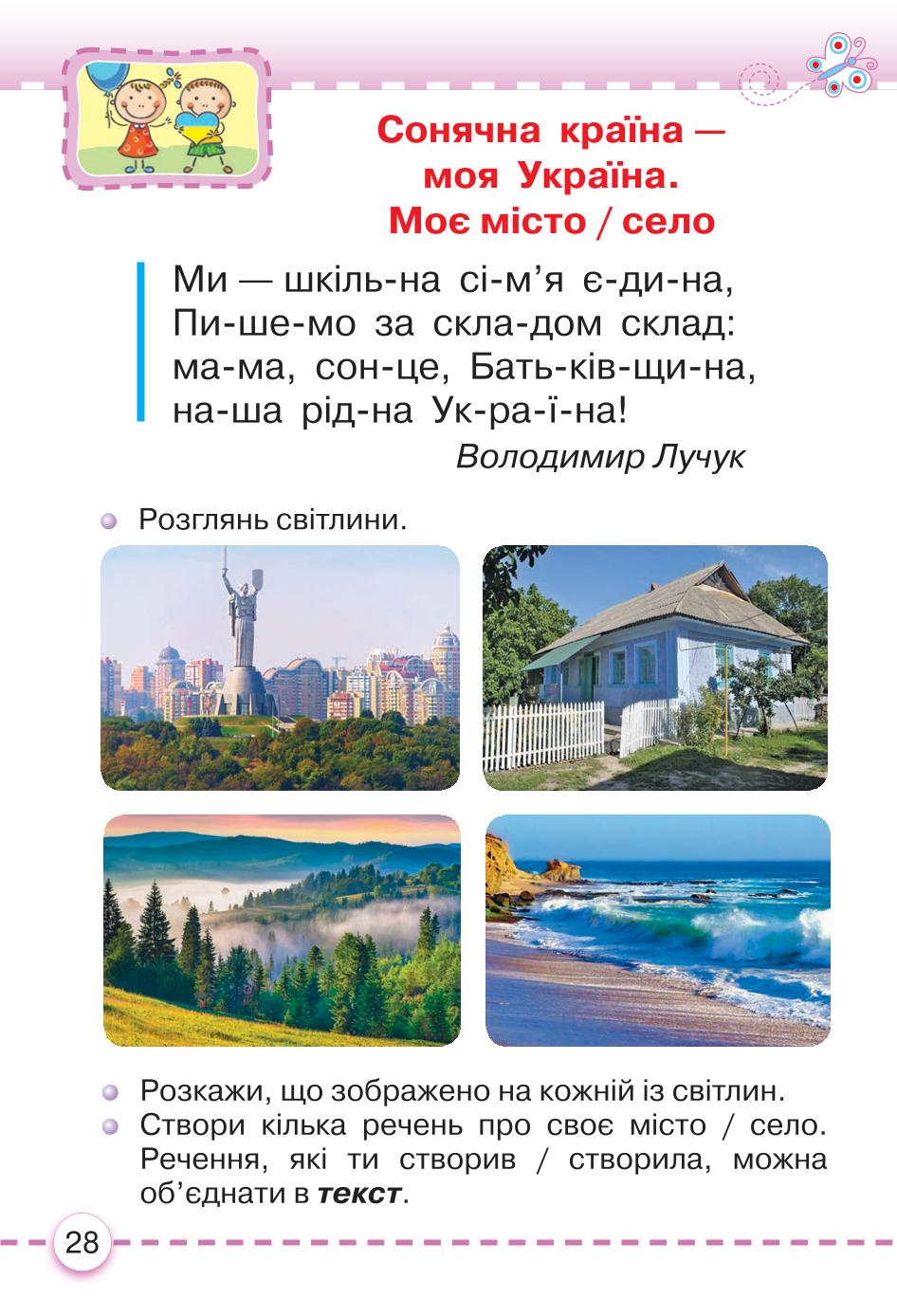 Мініатюра 28