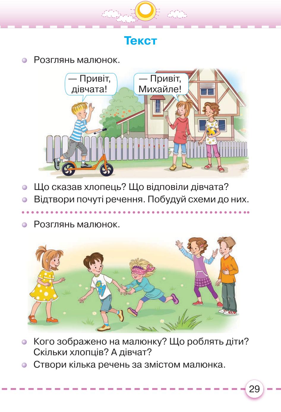 Мініатюра 29