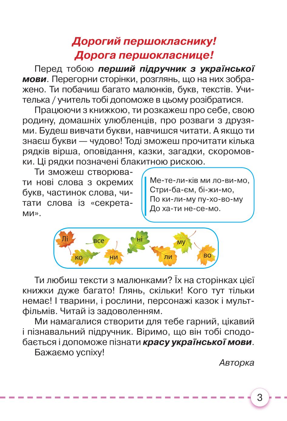 Мініатюра 3